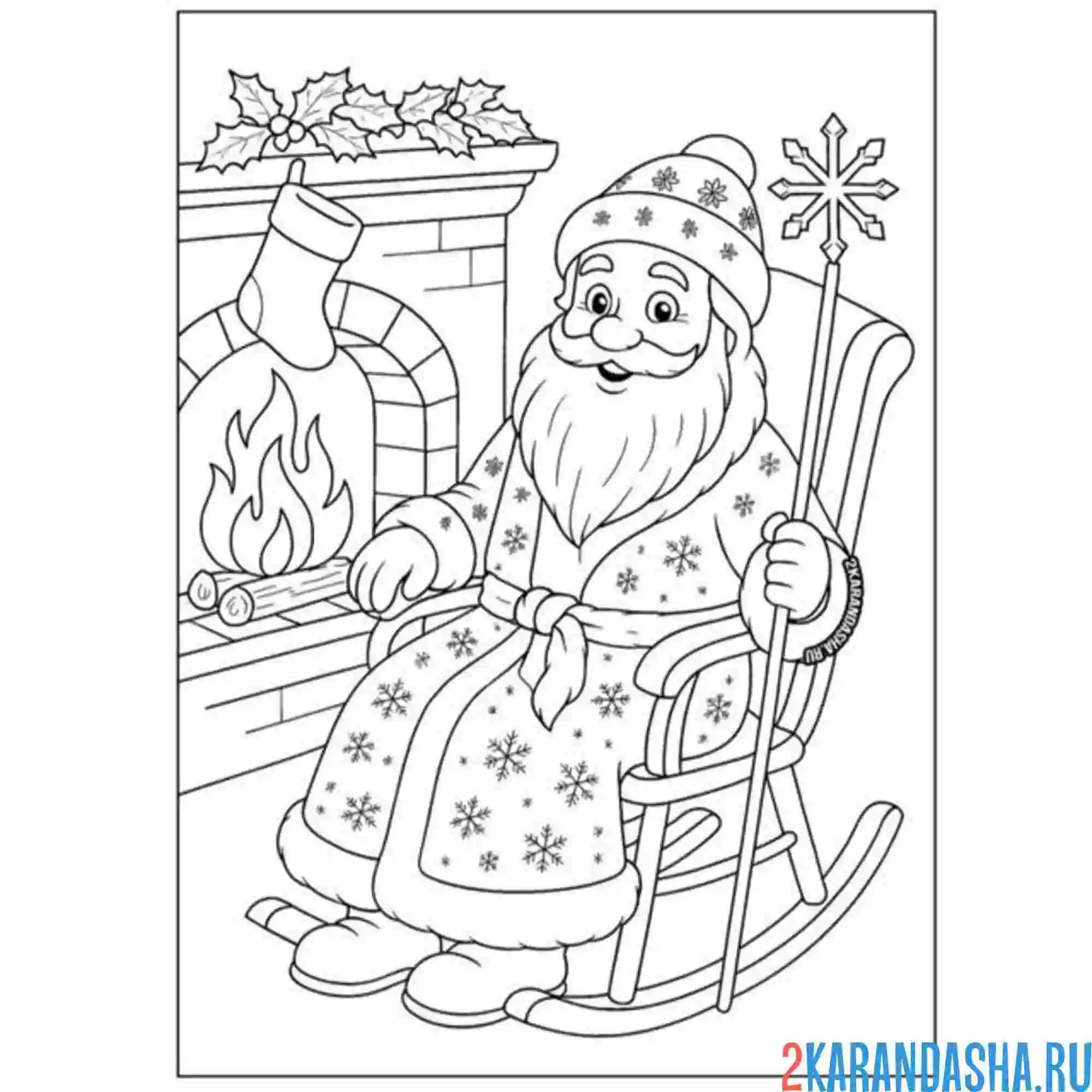 Раскраска дед мороз у камина на кресле