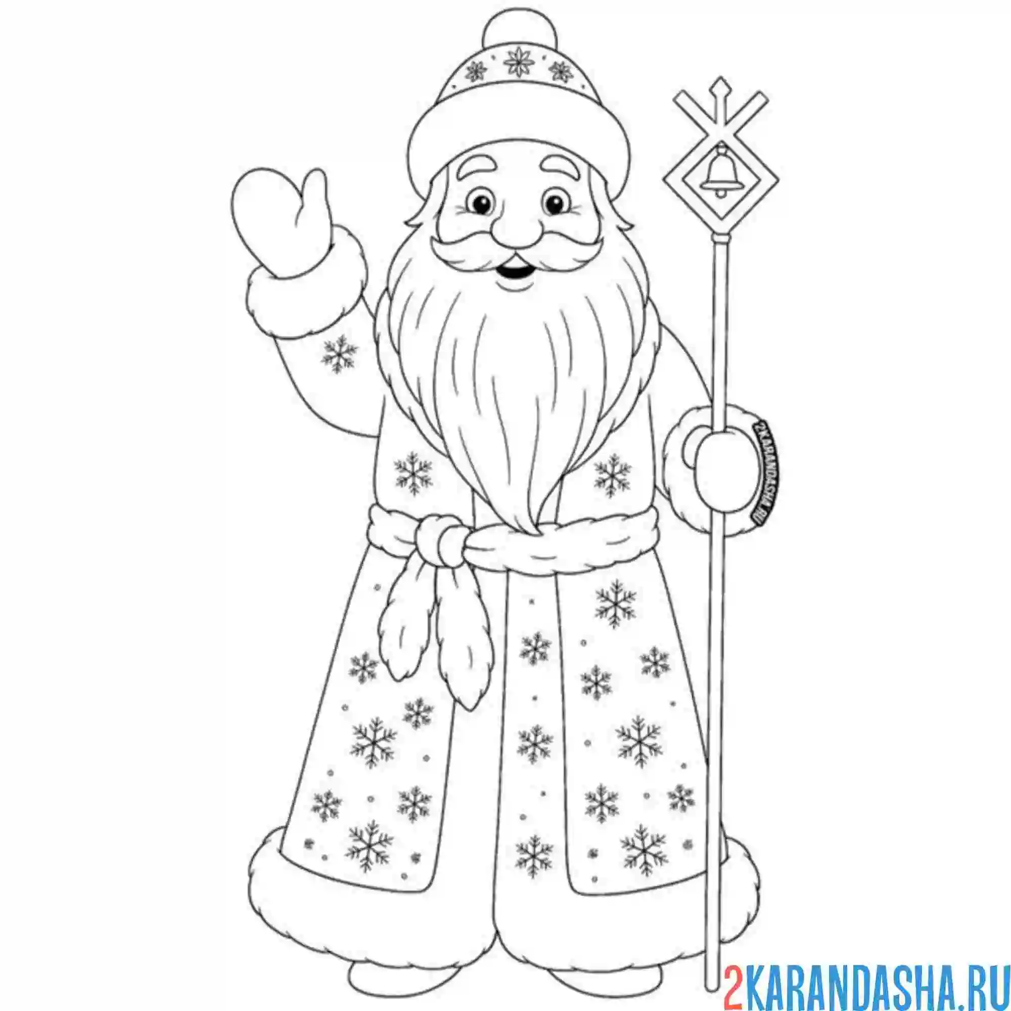 Раскраска дедушка мороз и посох