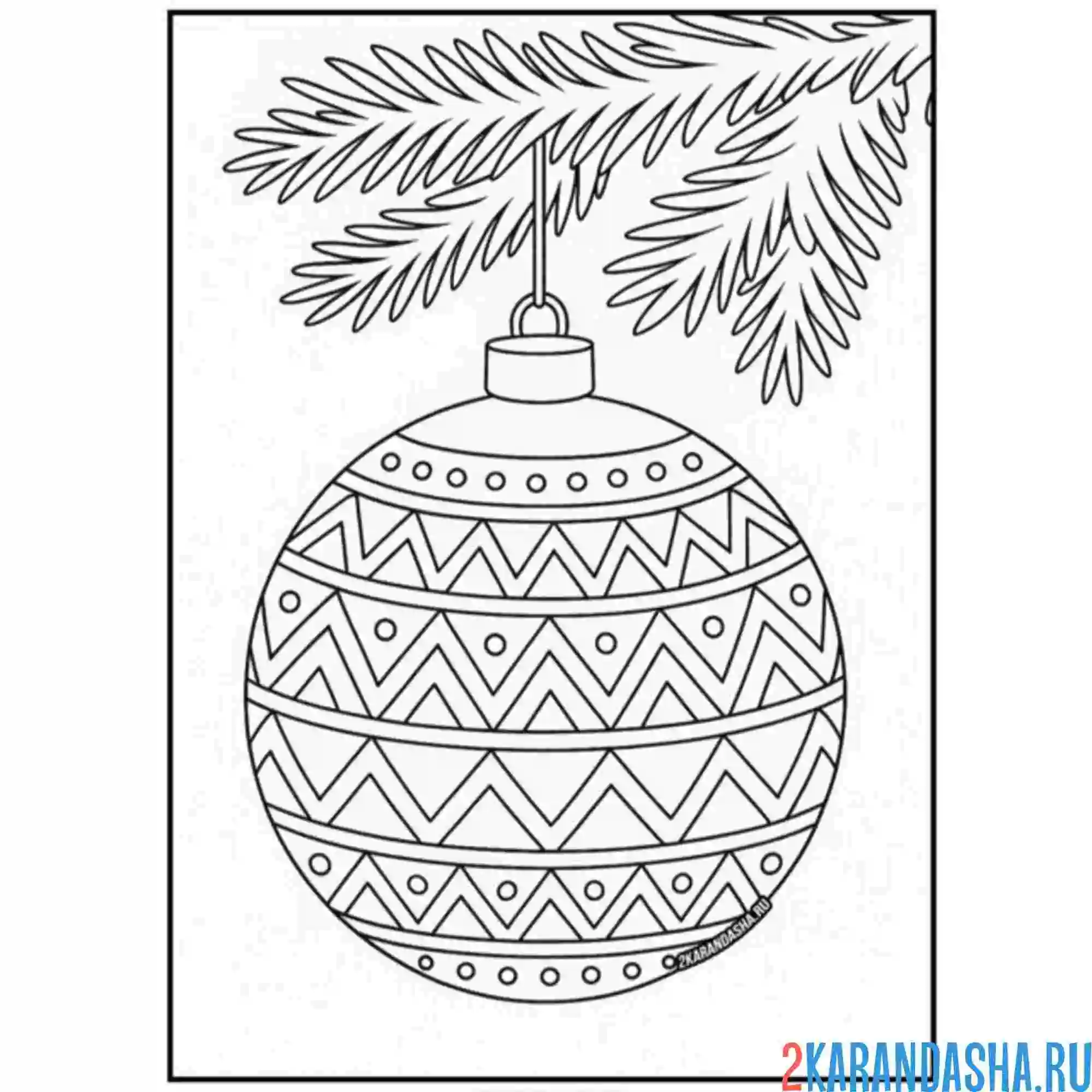 Раскраска елочная игрушка шарик на ветке