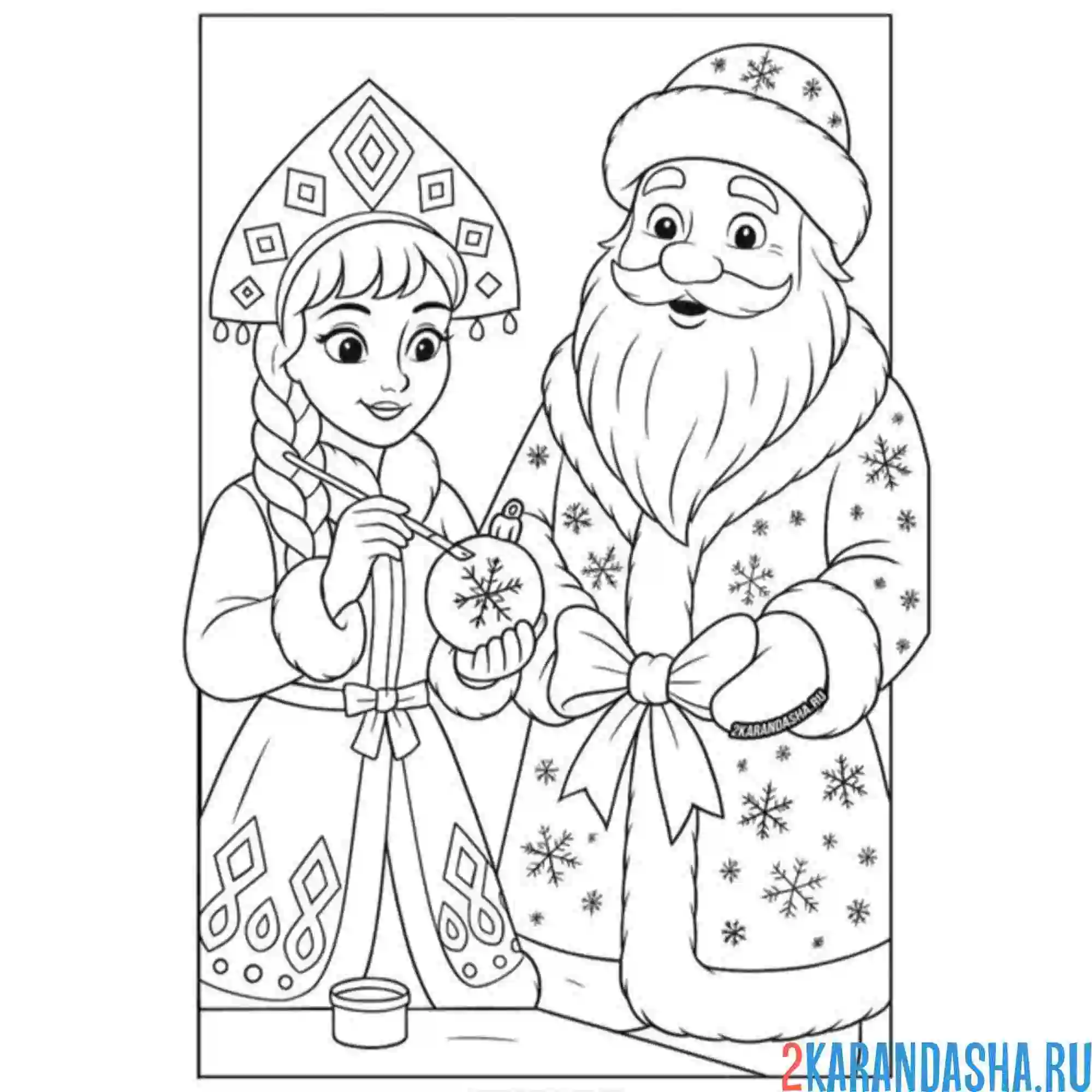 Раскраска дед мороз со снегурочкой и шар