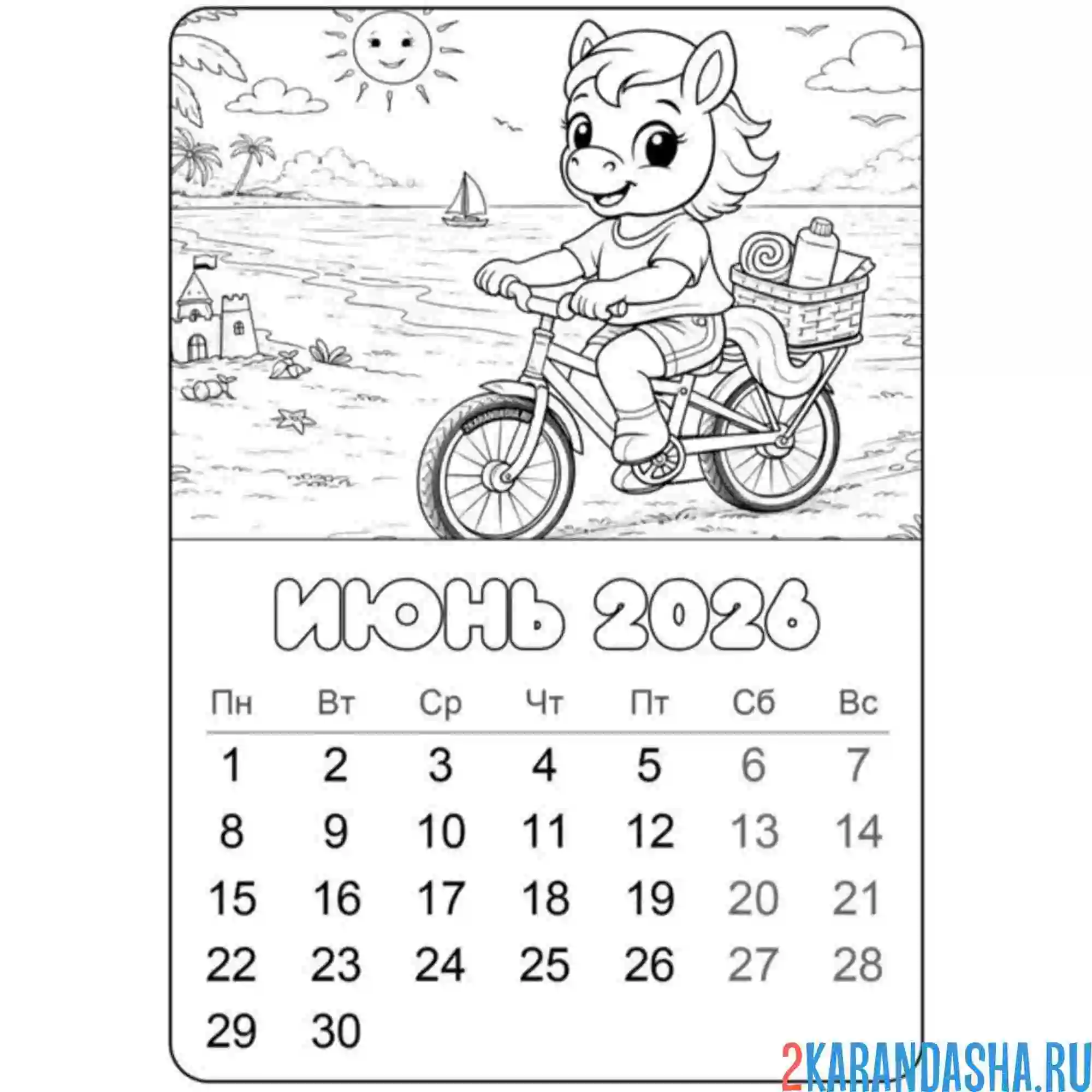 Раскраска июнь 2026 год лошади календарь