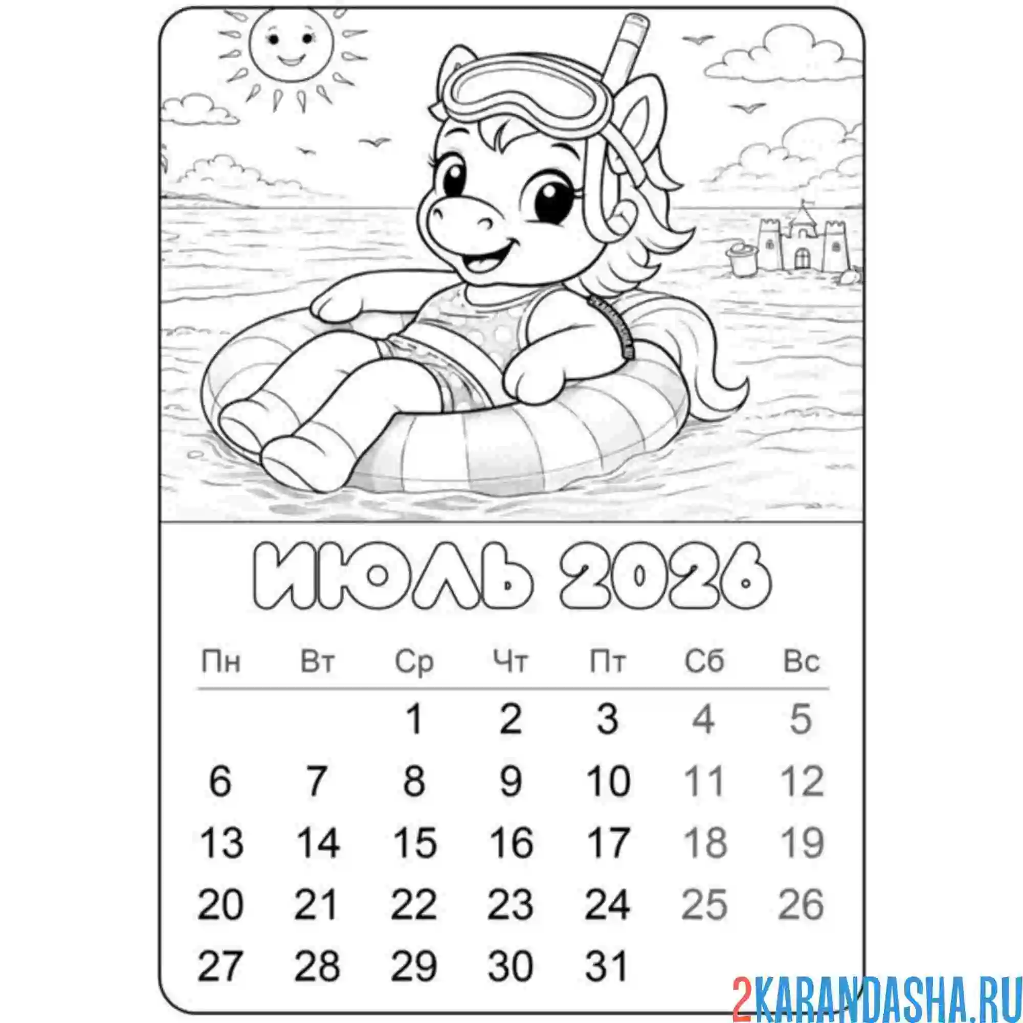 Раскраска июль 2026 год лошади календарь