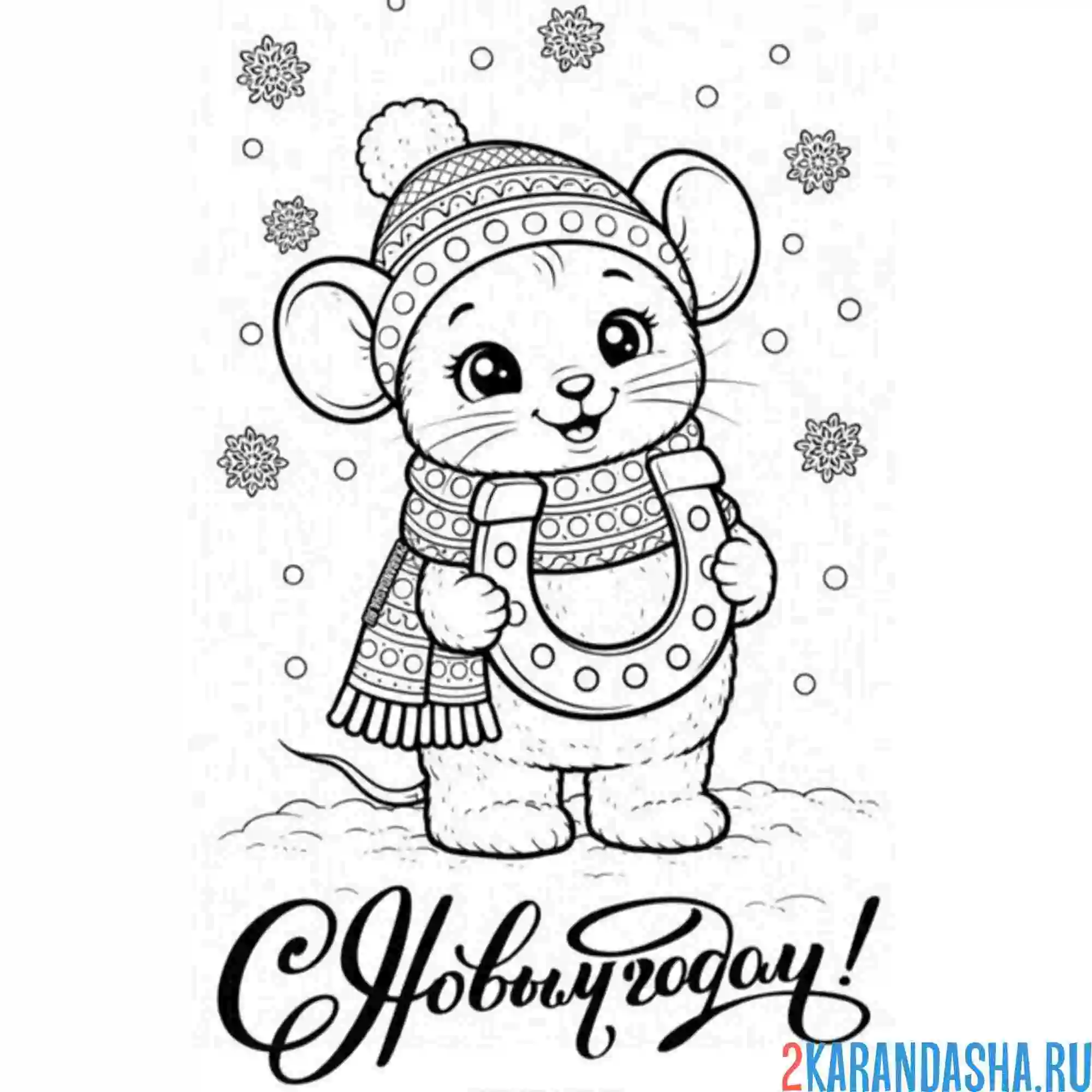 Раскраска мышка и подкова