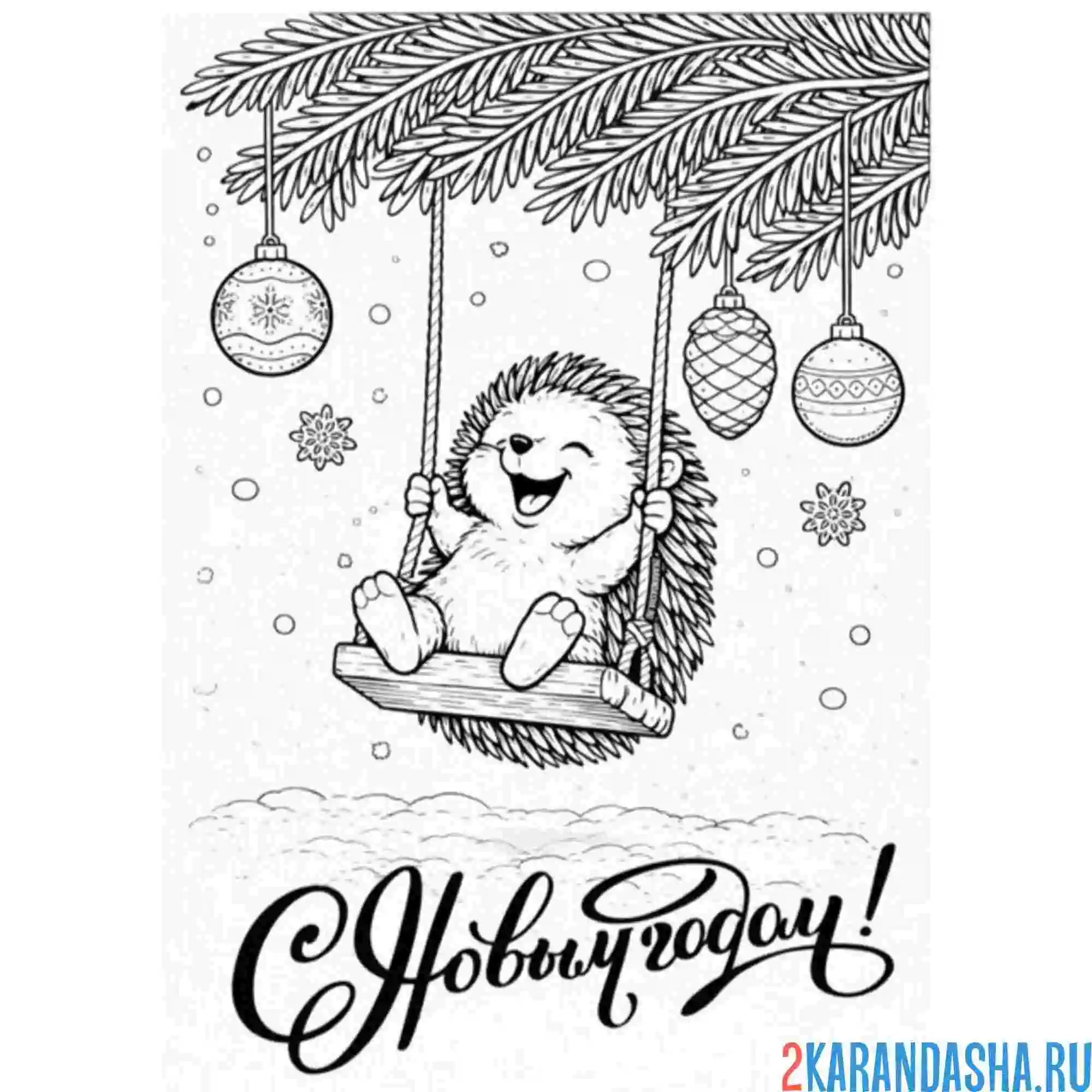 Раскраска ежик на качелях