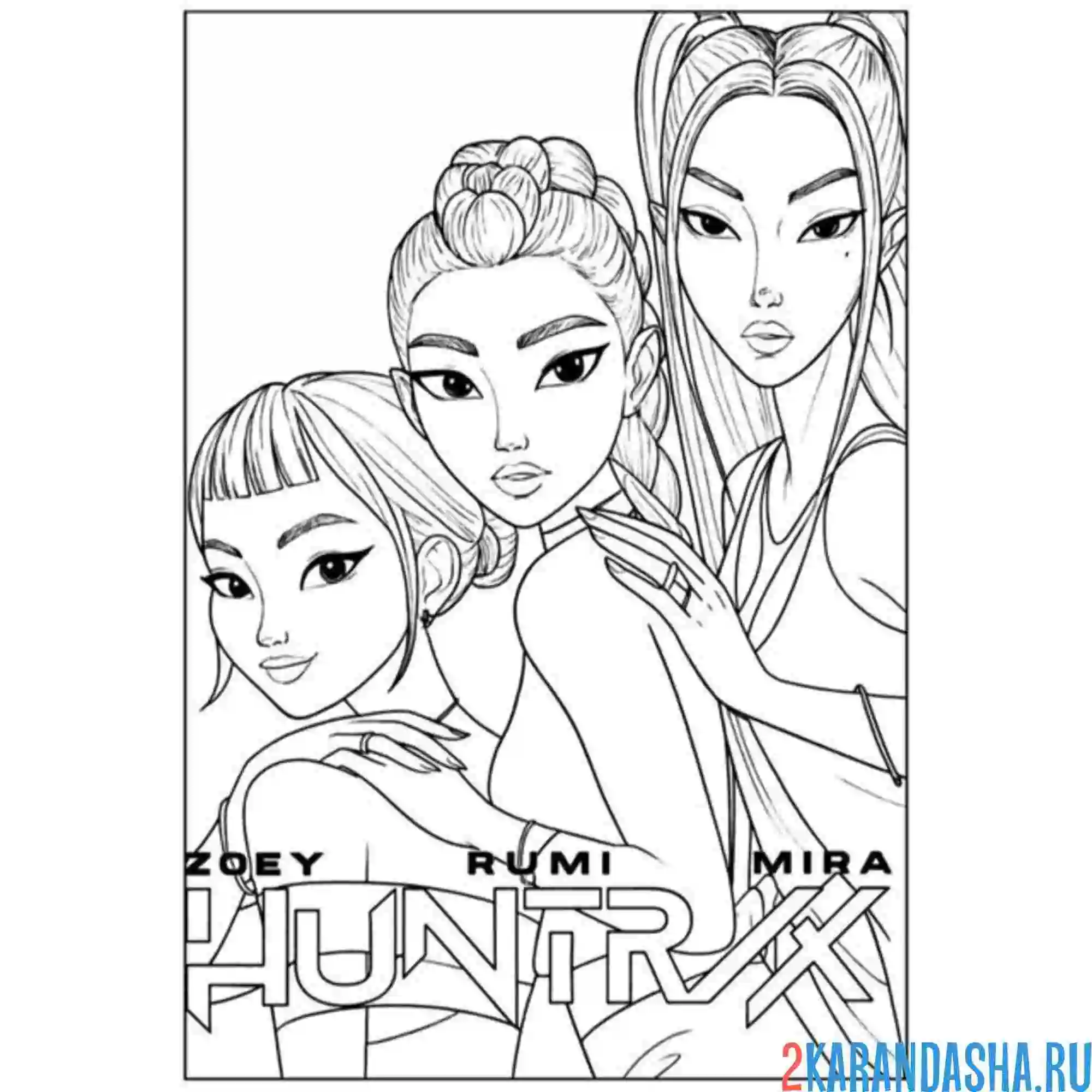Раскраска мира, зои, руми хантрикс