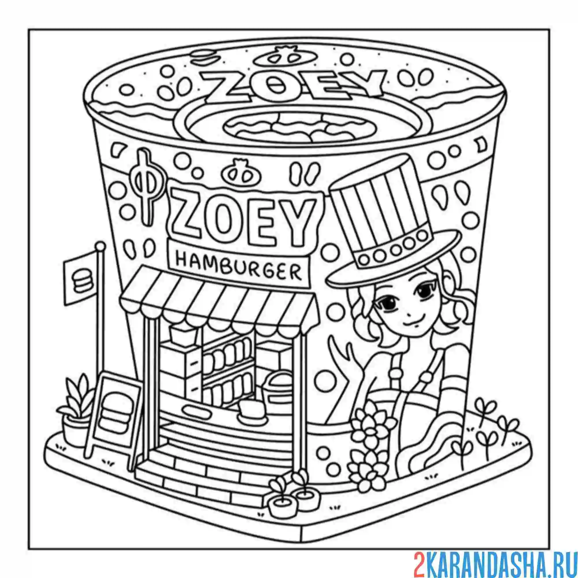 Раскраска зои гамбургер