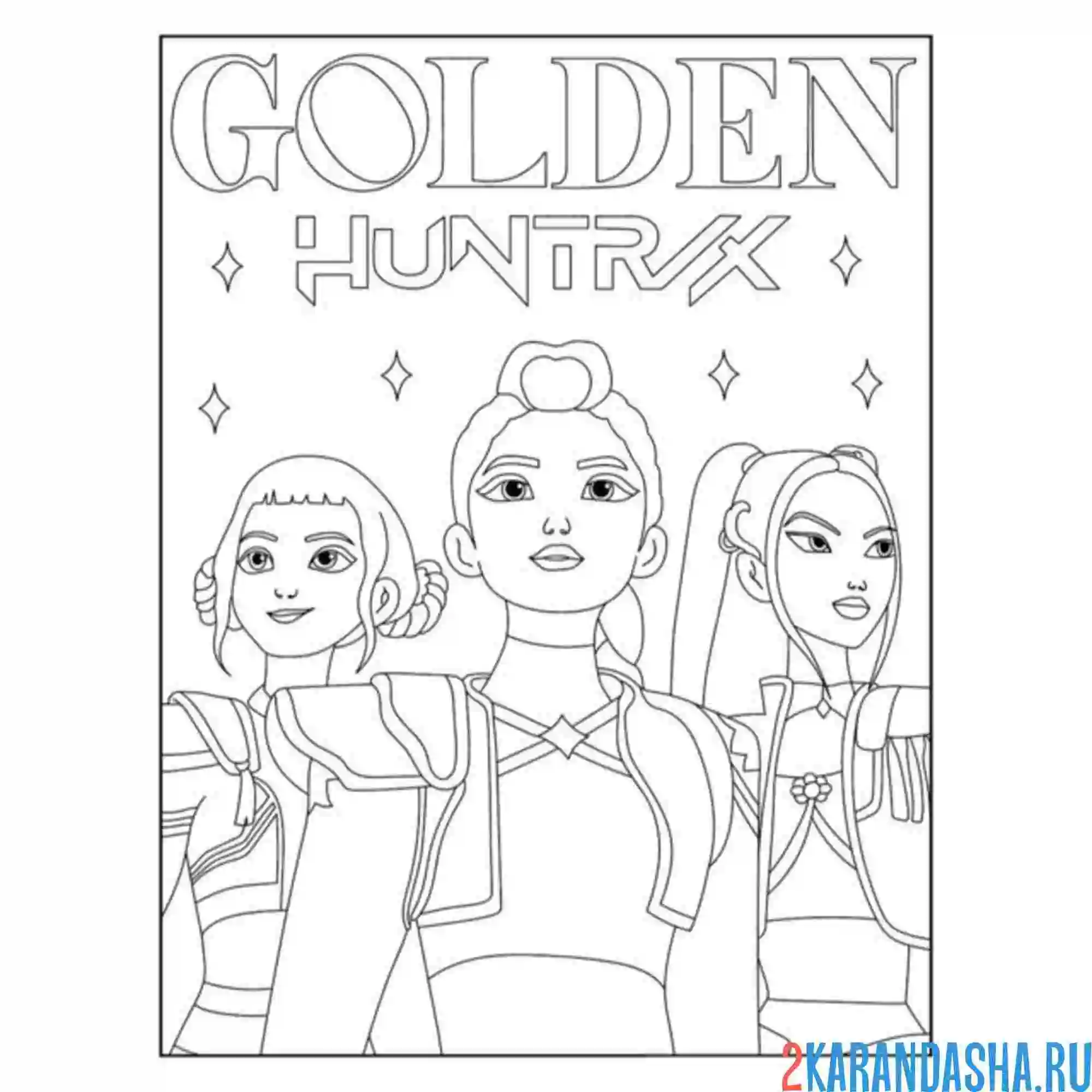 Раскраска хантрикс кей-поп-охотницы на демонов