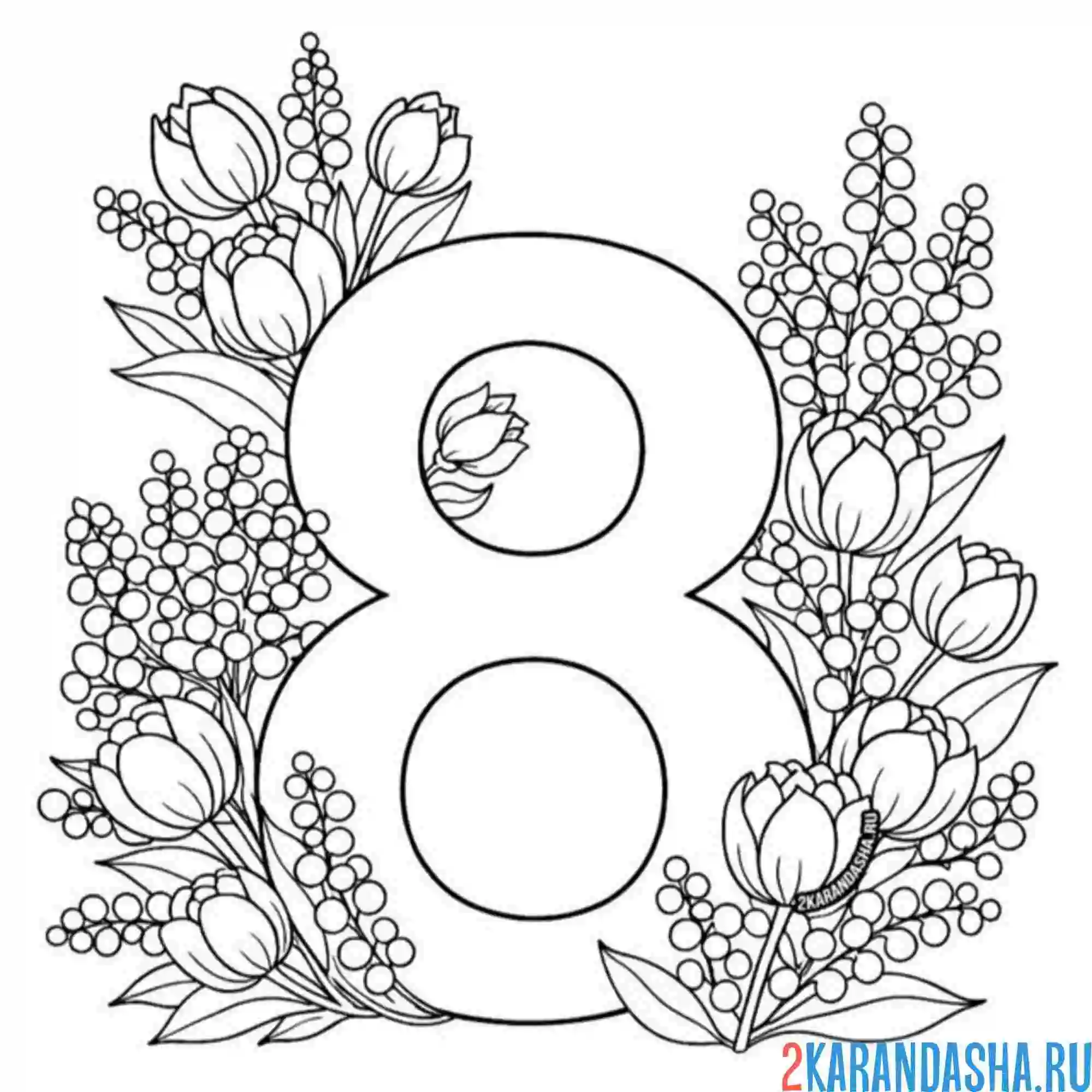 Раскраска открытка 8 марта тюльпаны, мимозы