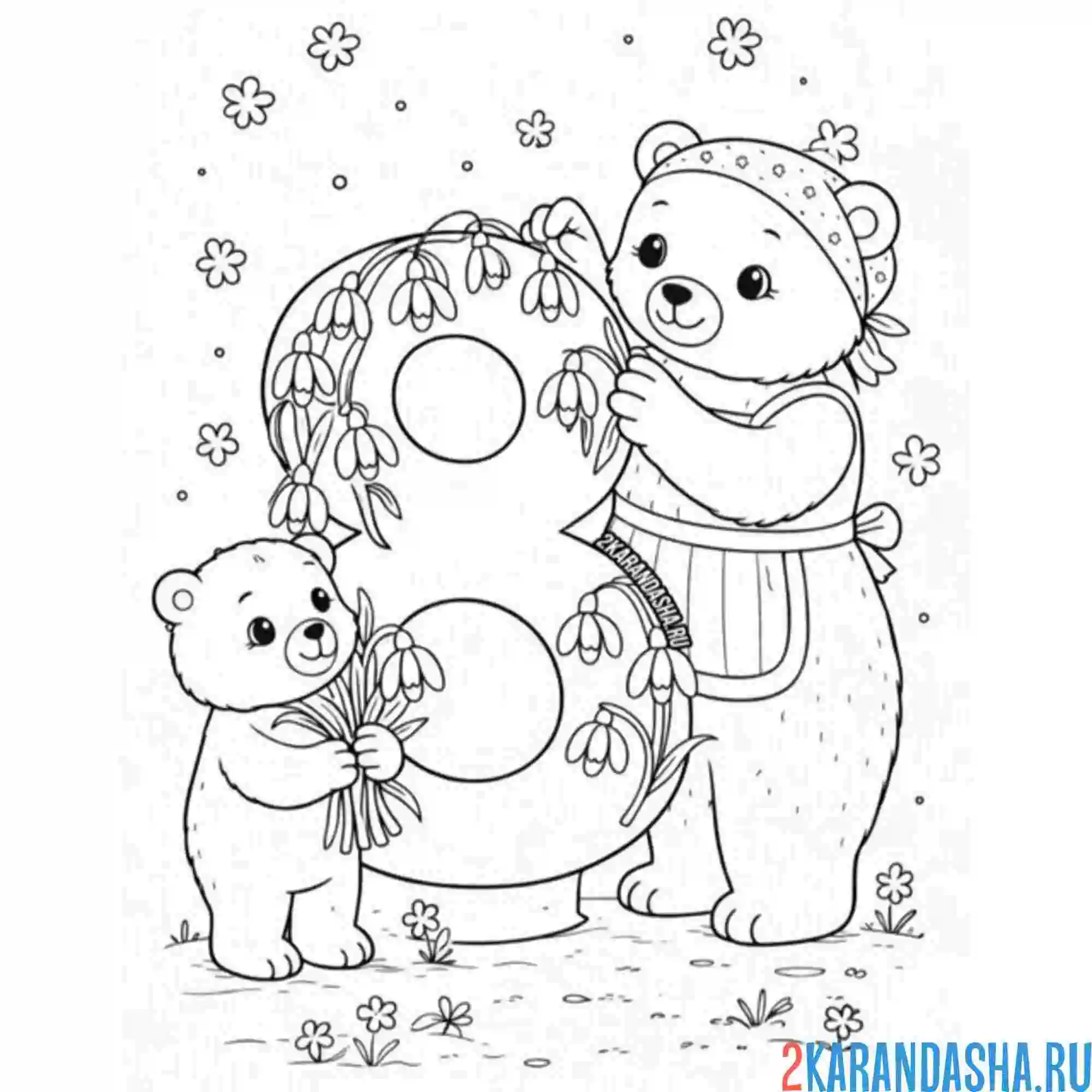 Раскраска мама медведь 8 марта