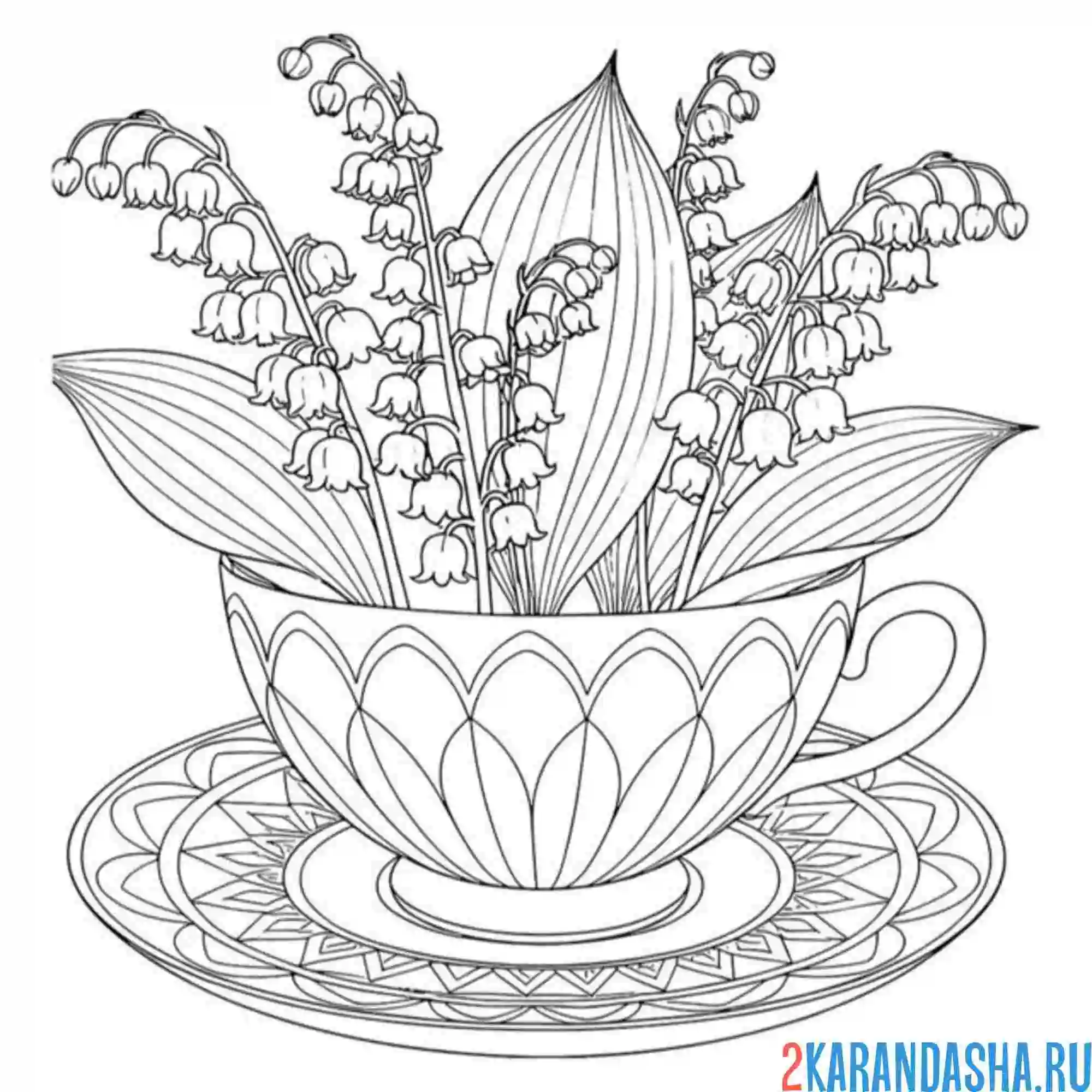 Раскраска ландыши в чашке