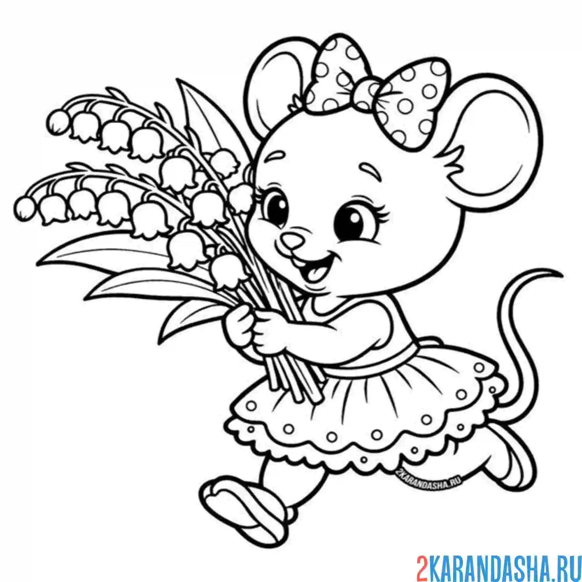 Раскраска мышка бежит и держит ландыши