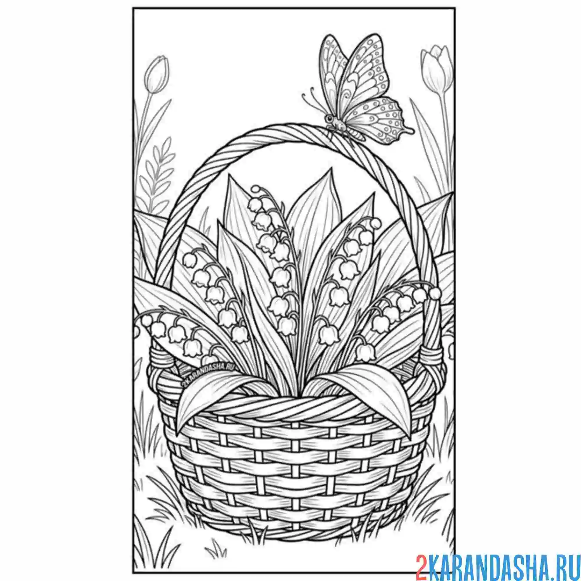 Раскраска ландыши в корзинке и бабочка