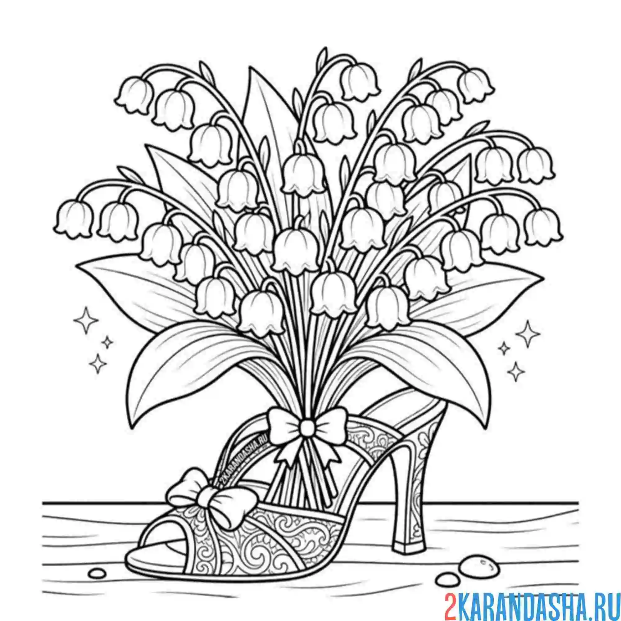 Раскраска ландыши в туфельке
