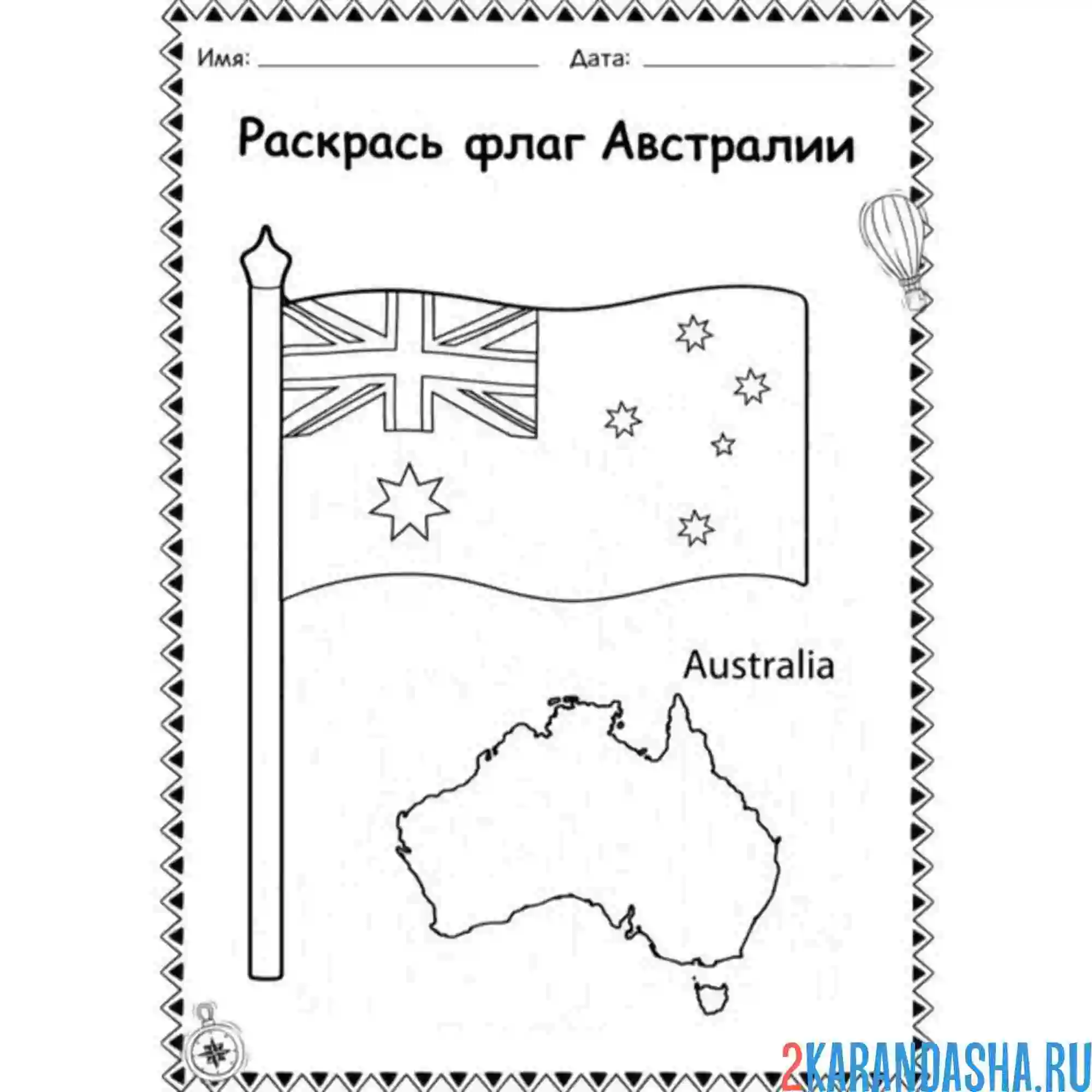Раскраска флаг австралии