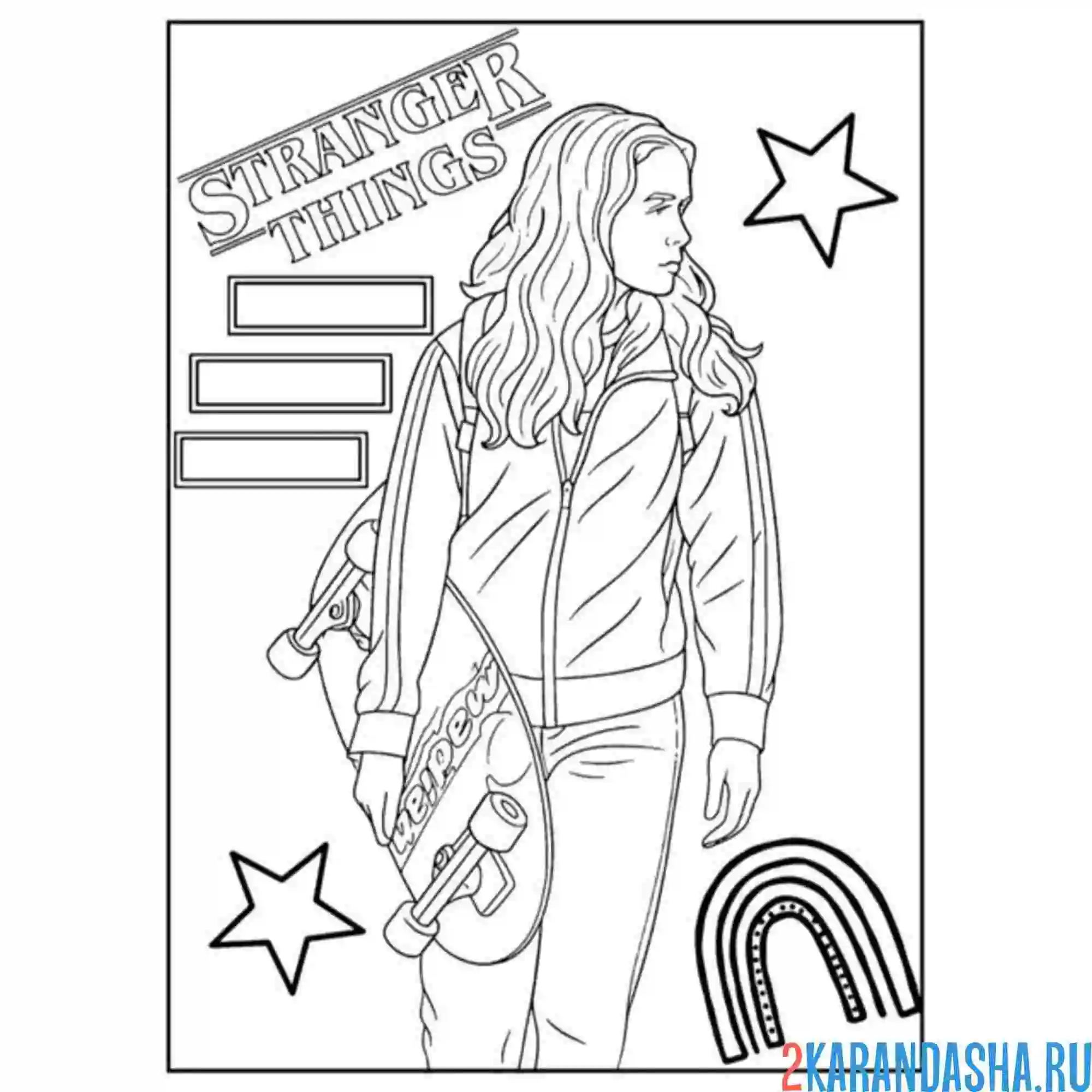 Раскраска макс скейтборд очень странные дела осд