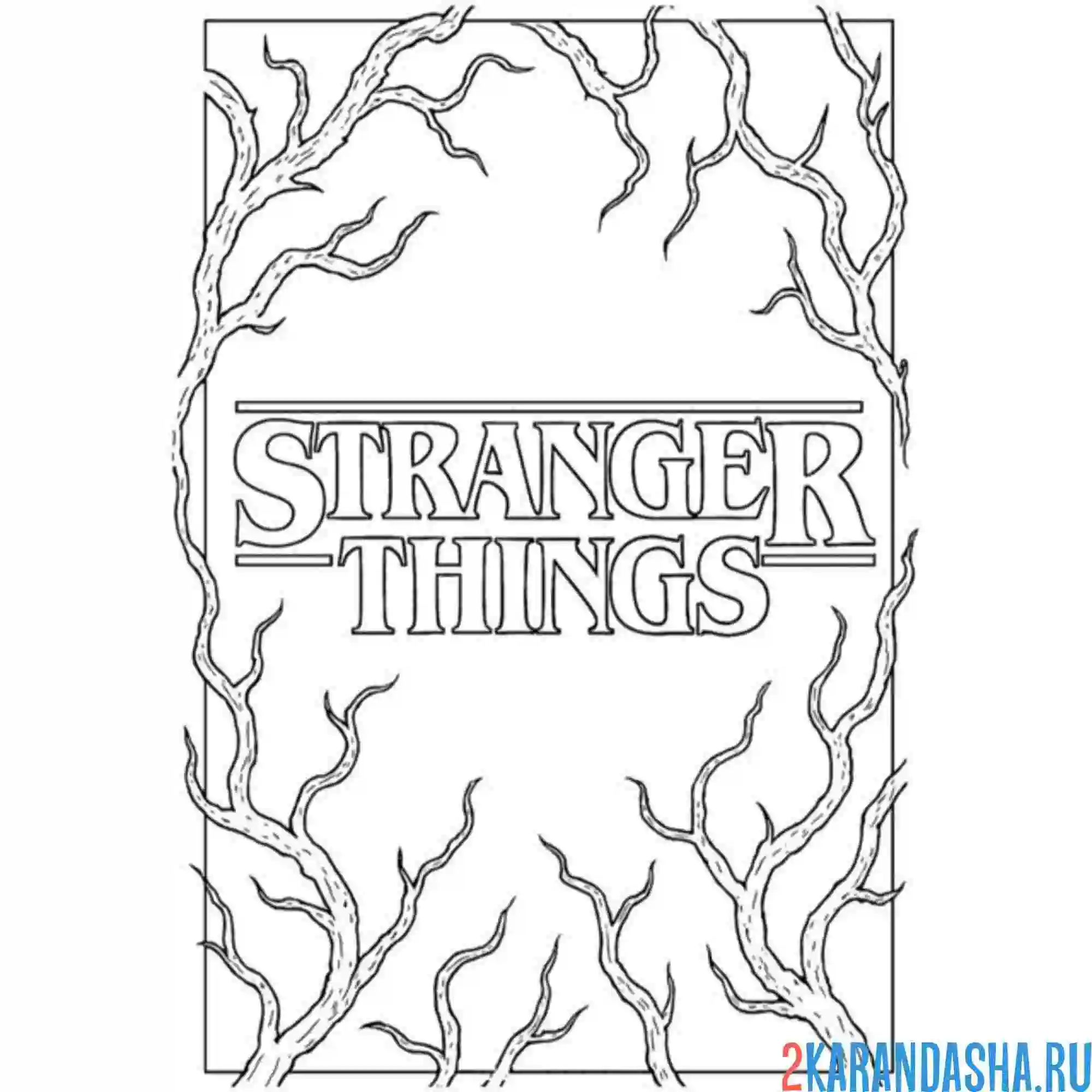 Раскраска логотип очень странные дела осд