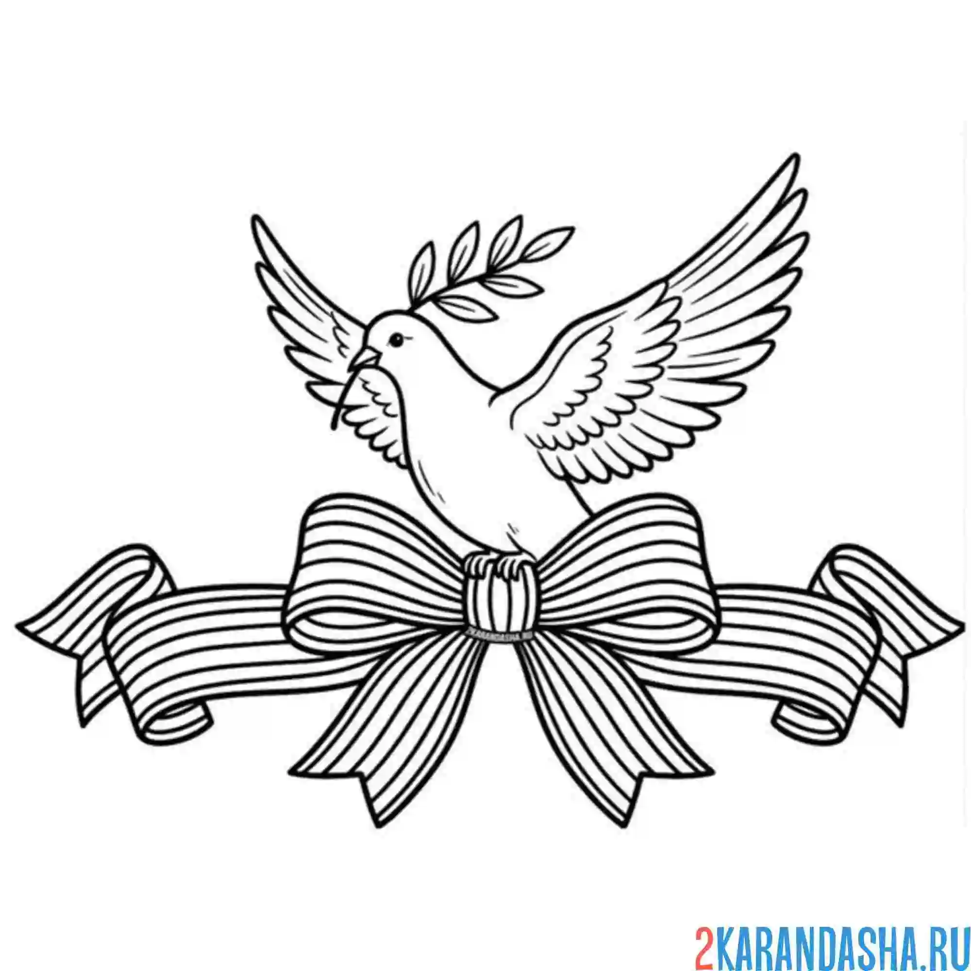 Раскраска георгиевская ленточка и голубь мира на 9 мая