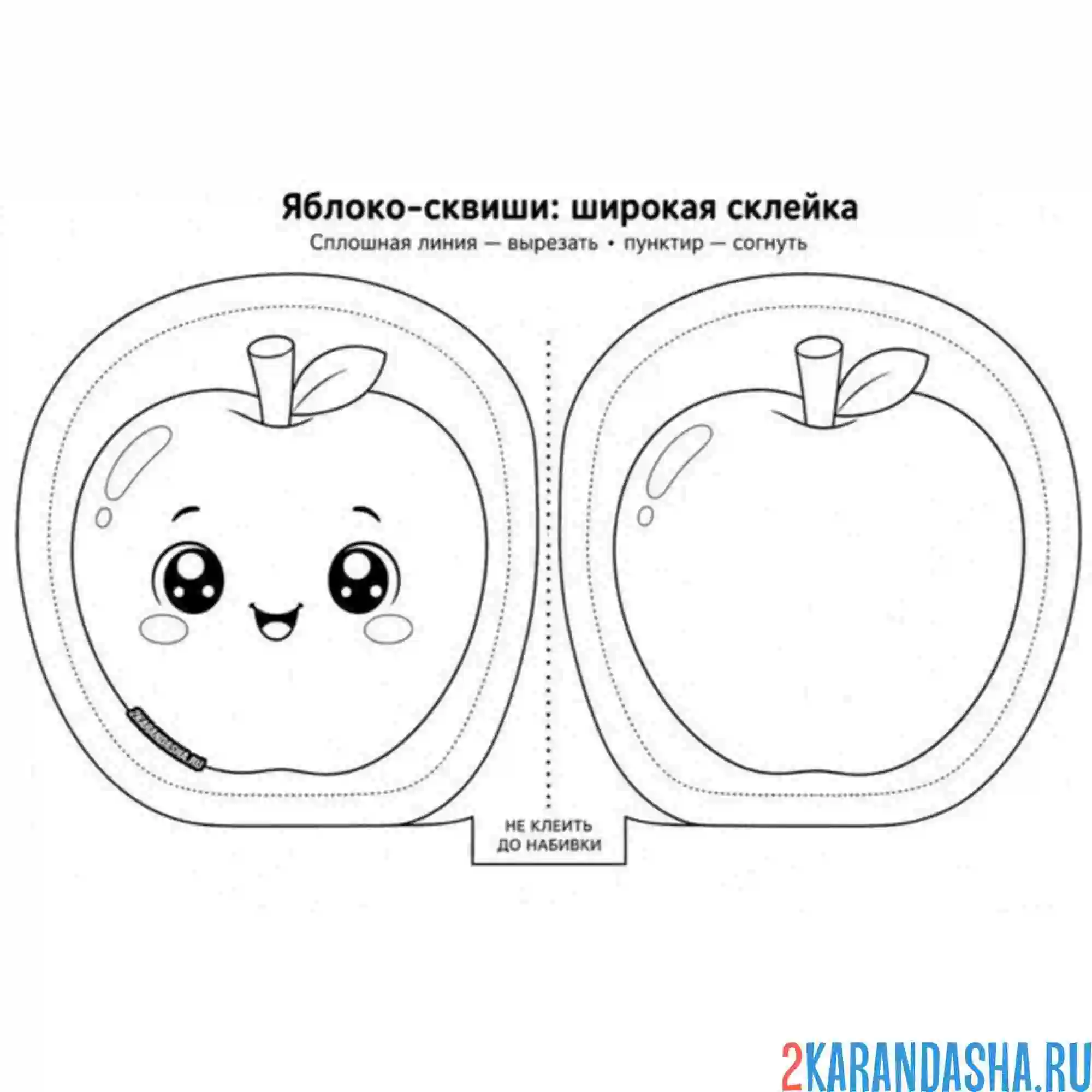 Раскраска сквиши бумажная игрушка