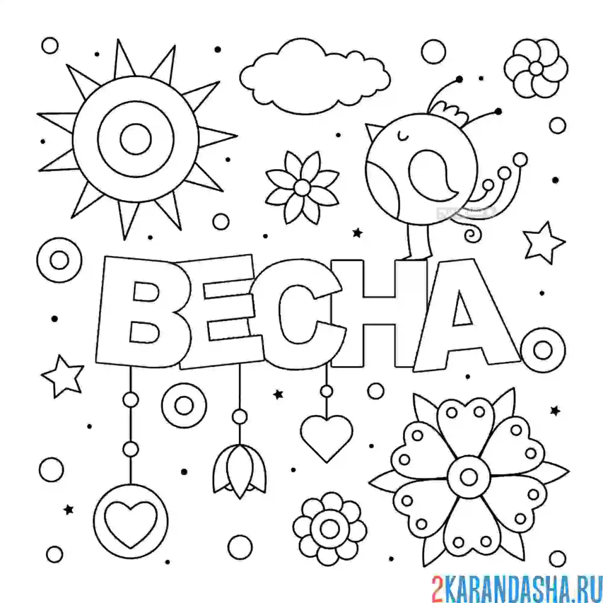 Раскраска надпись природа