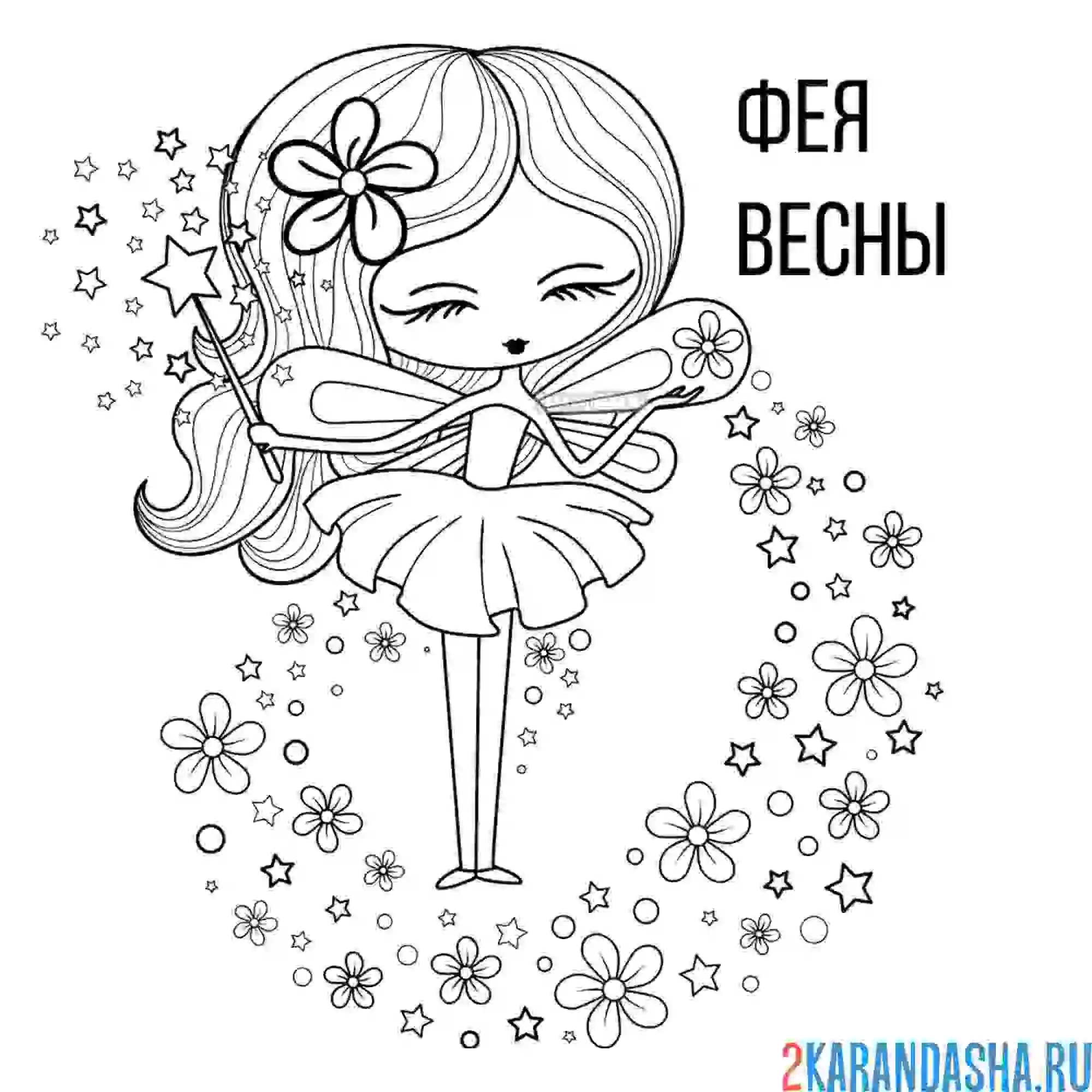 Раскраска фея весенней природы