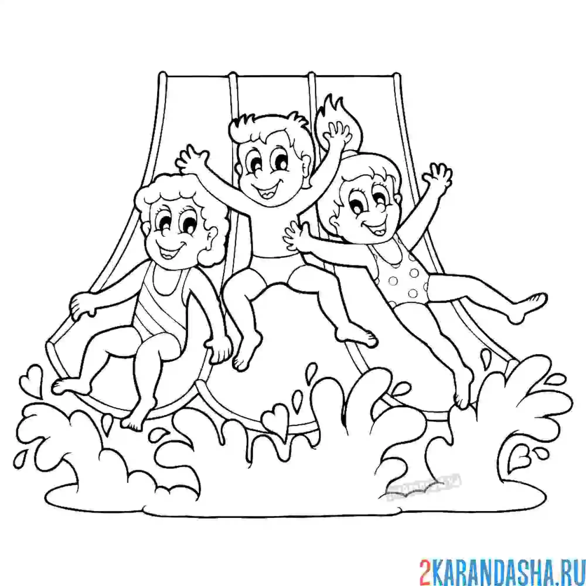 Раскраска дети в аквапарке