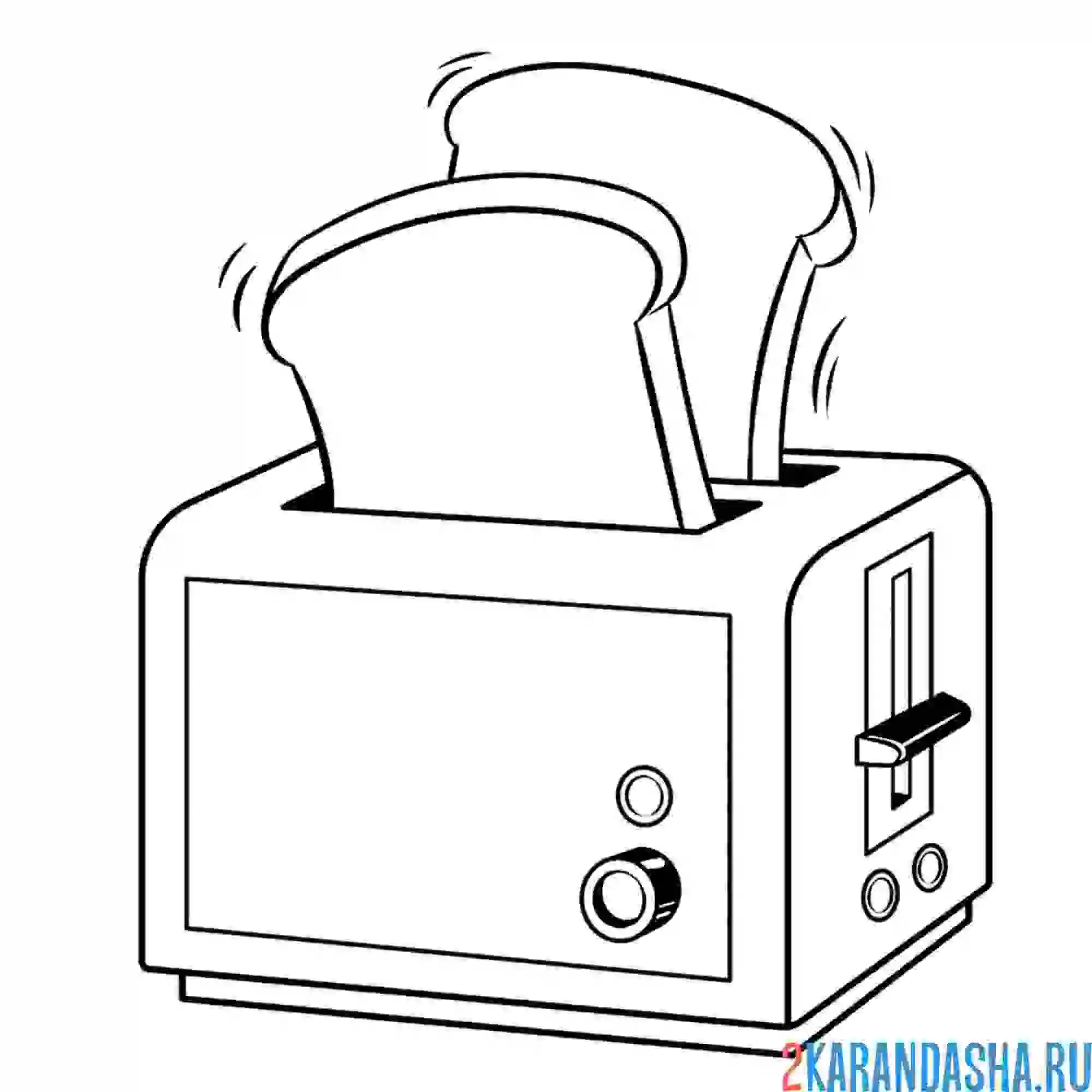 Раскраска хлеб и тостер