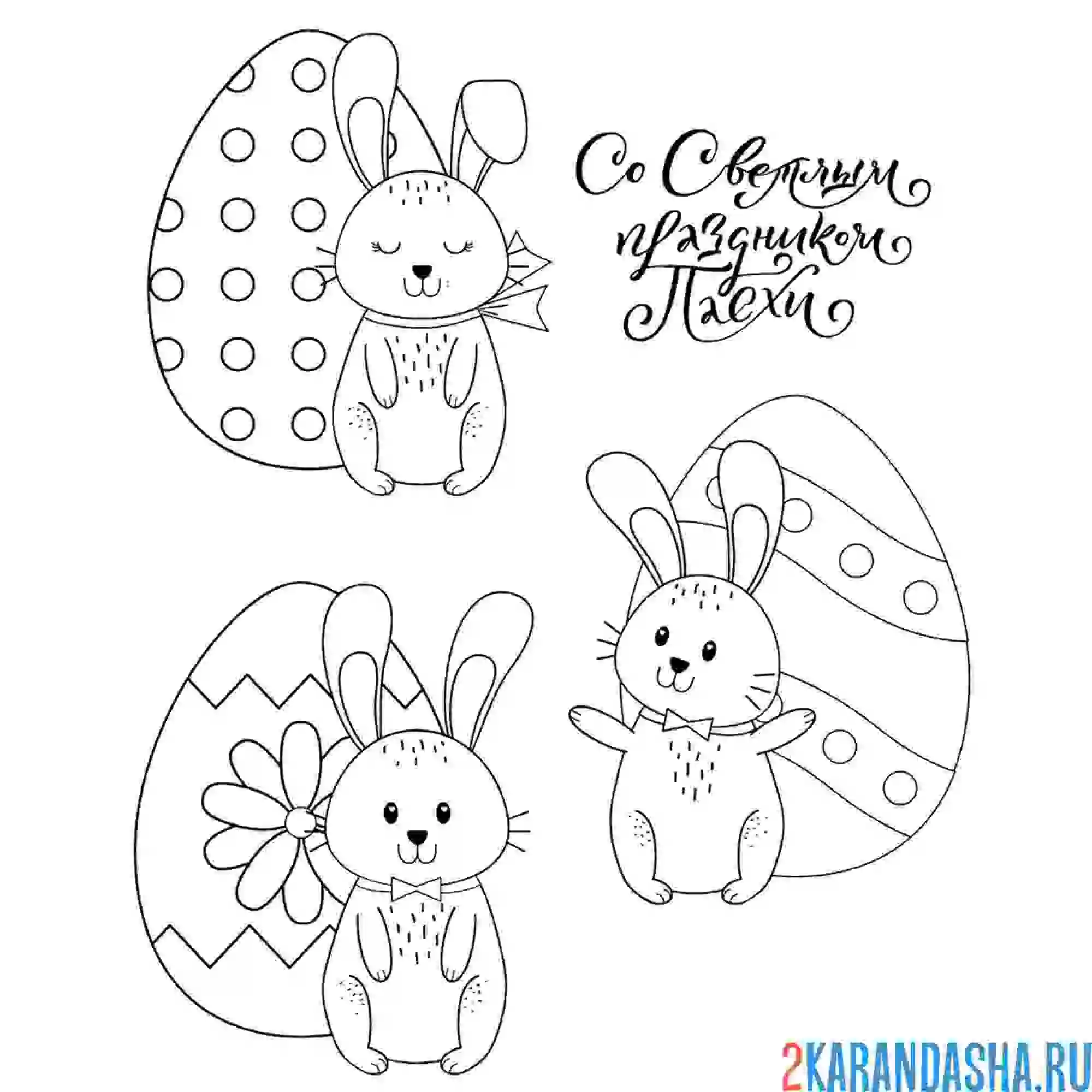 Раскраска милые зайчики и несколько пасхальных яиц