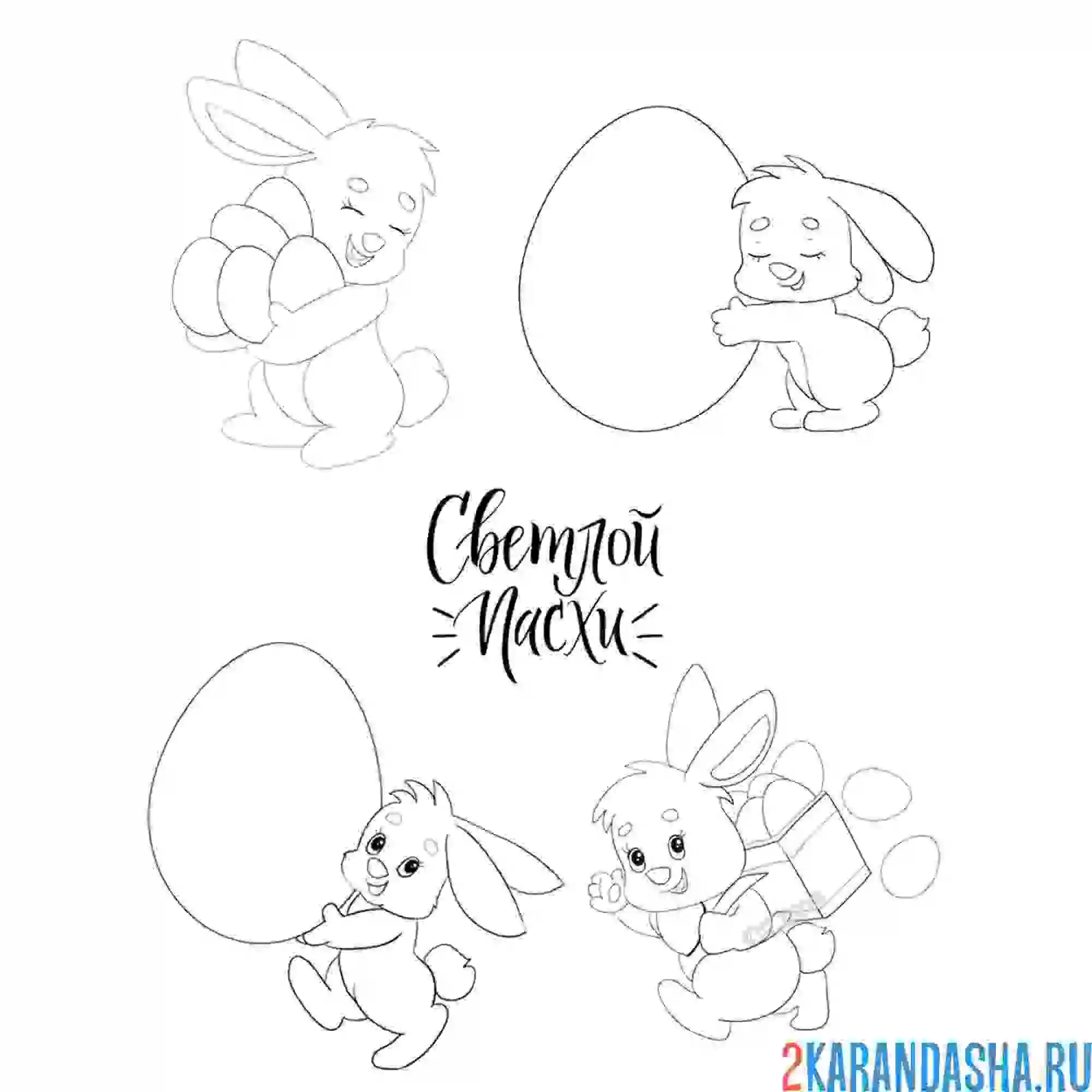 Раскраска пасхальная открытка с надписью