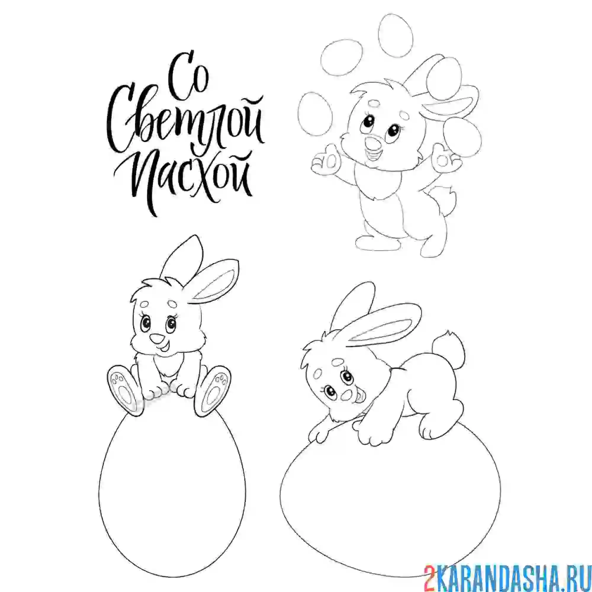 Раскраска открытка пасхальная