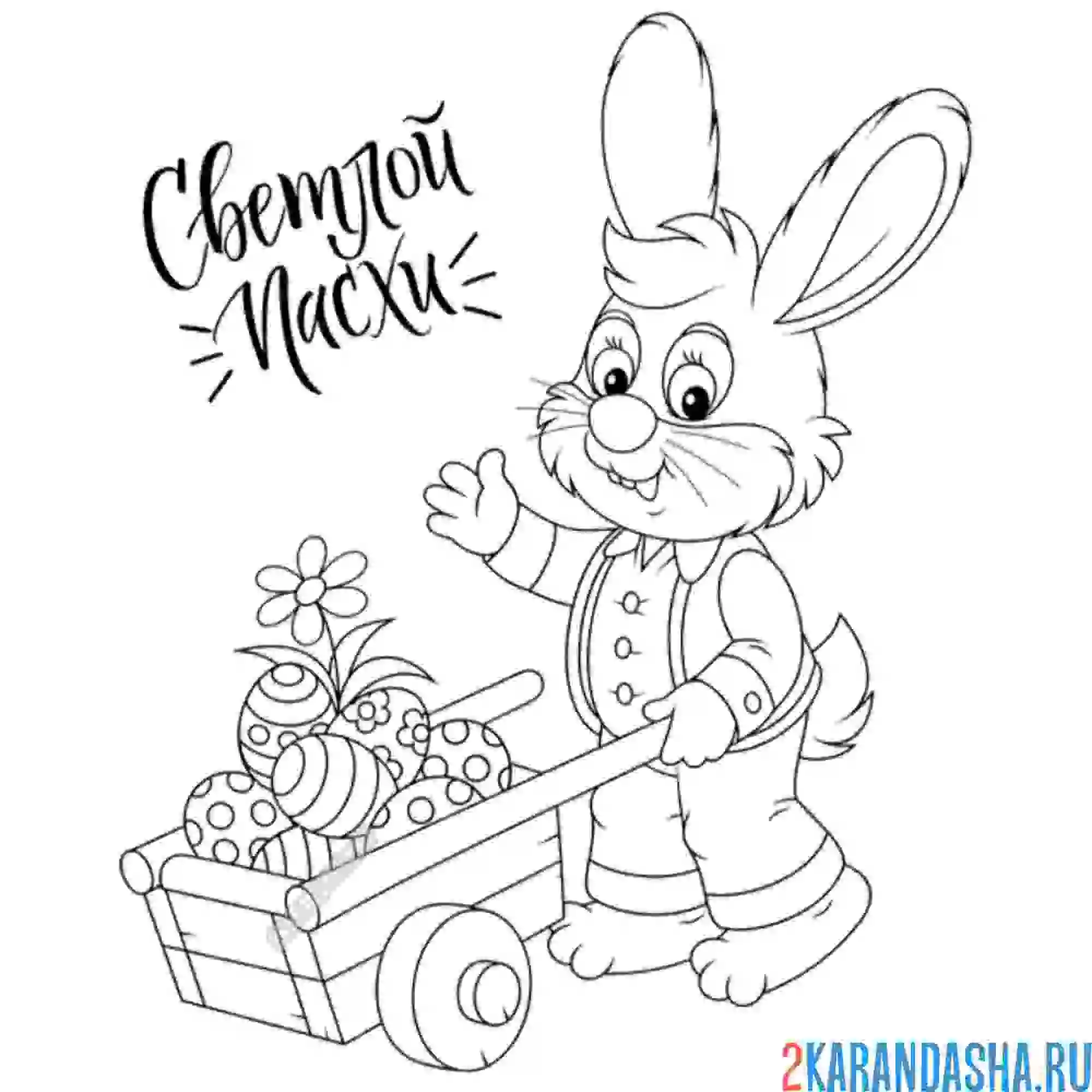 Раскраска кролик и тележка с пасхальными яичками