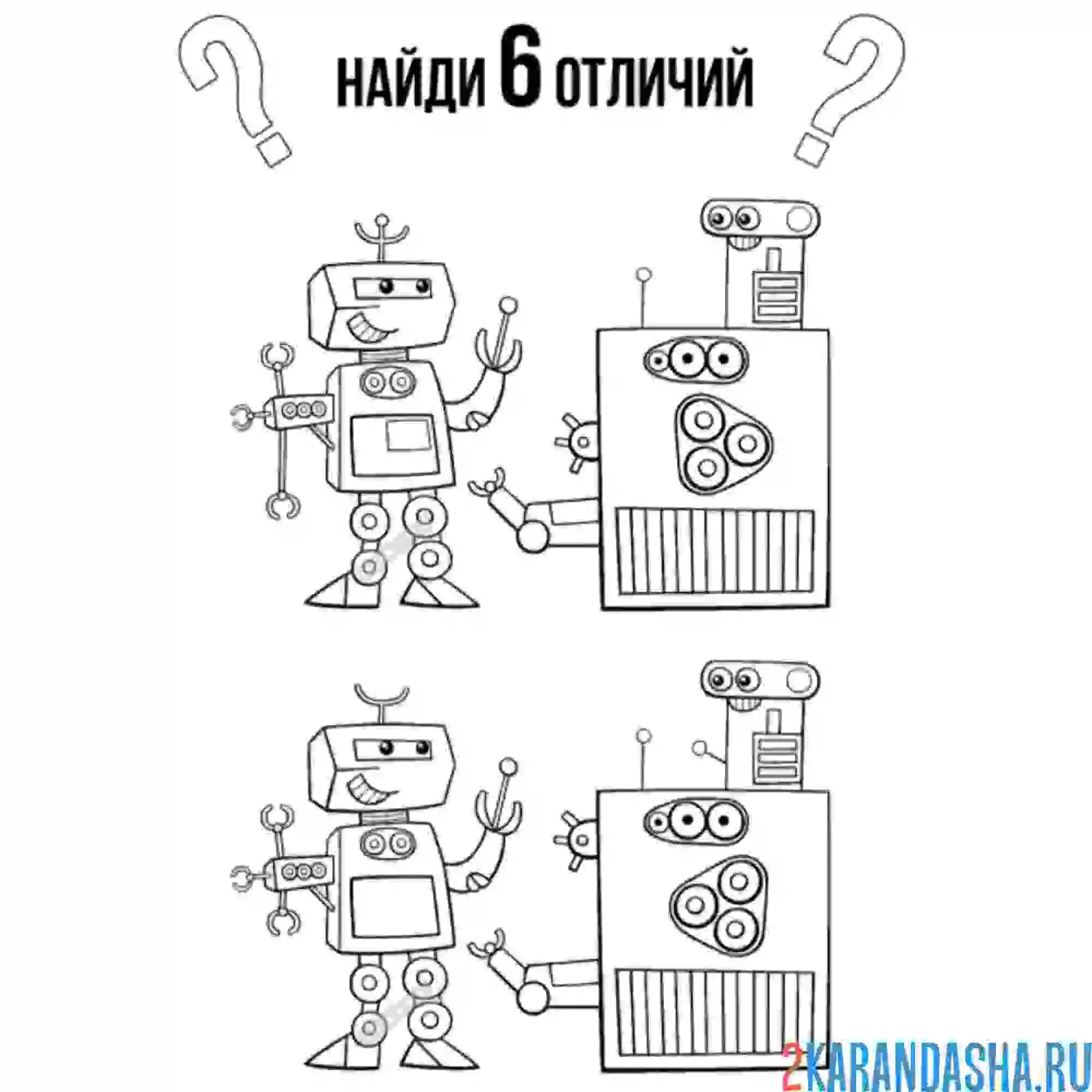 Раскраска 6 отличий