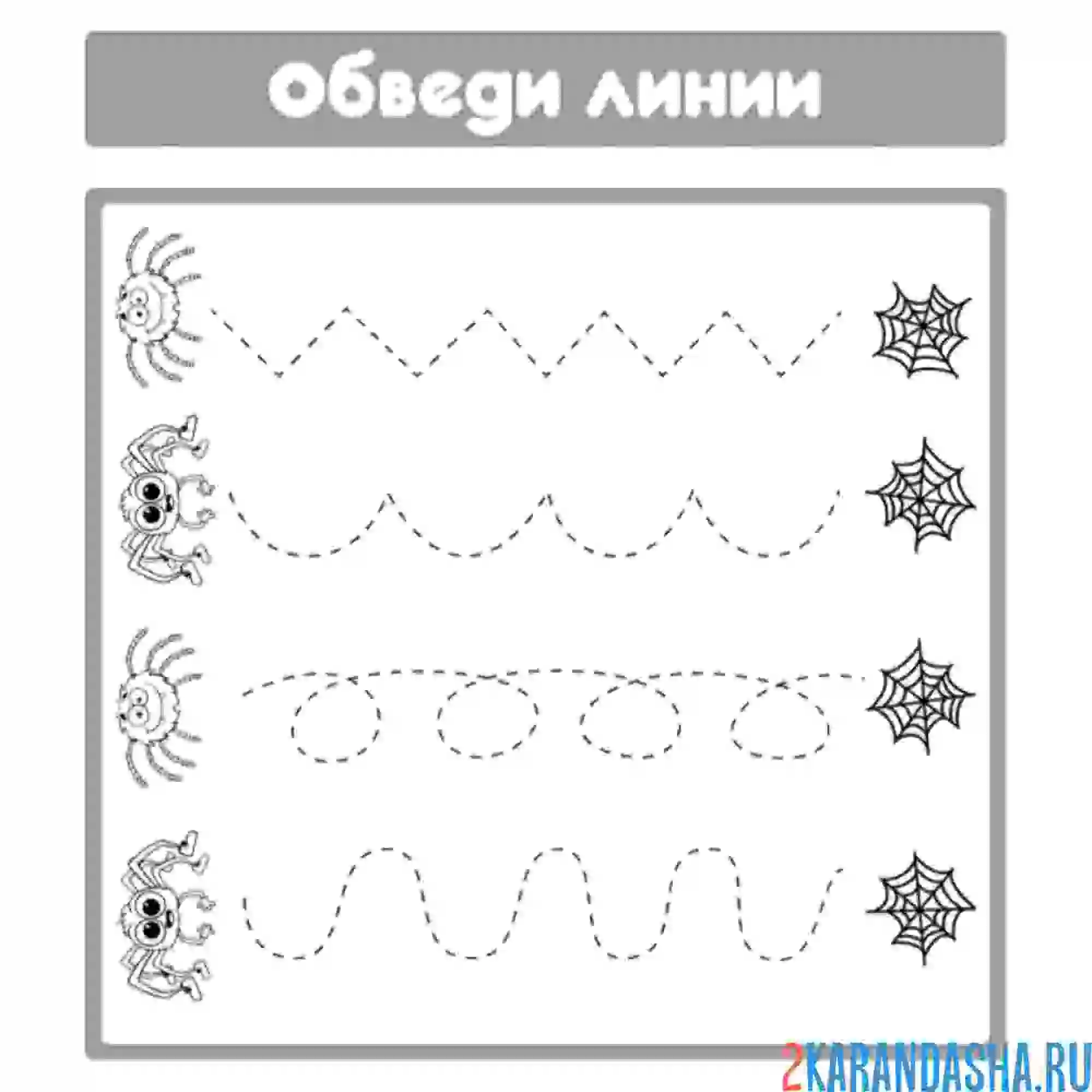 Раскраска разные контурные линии