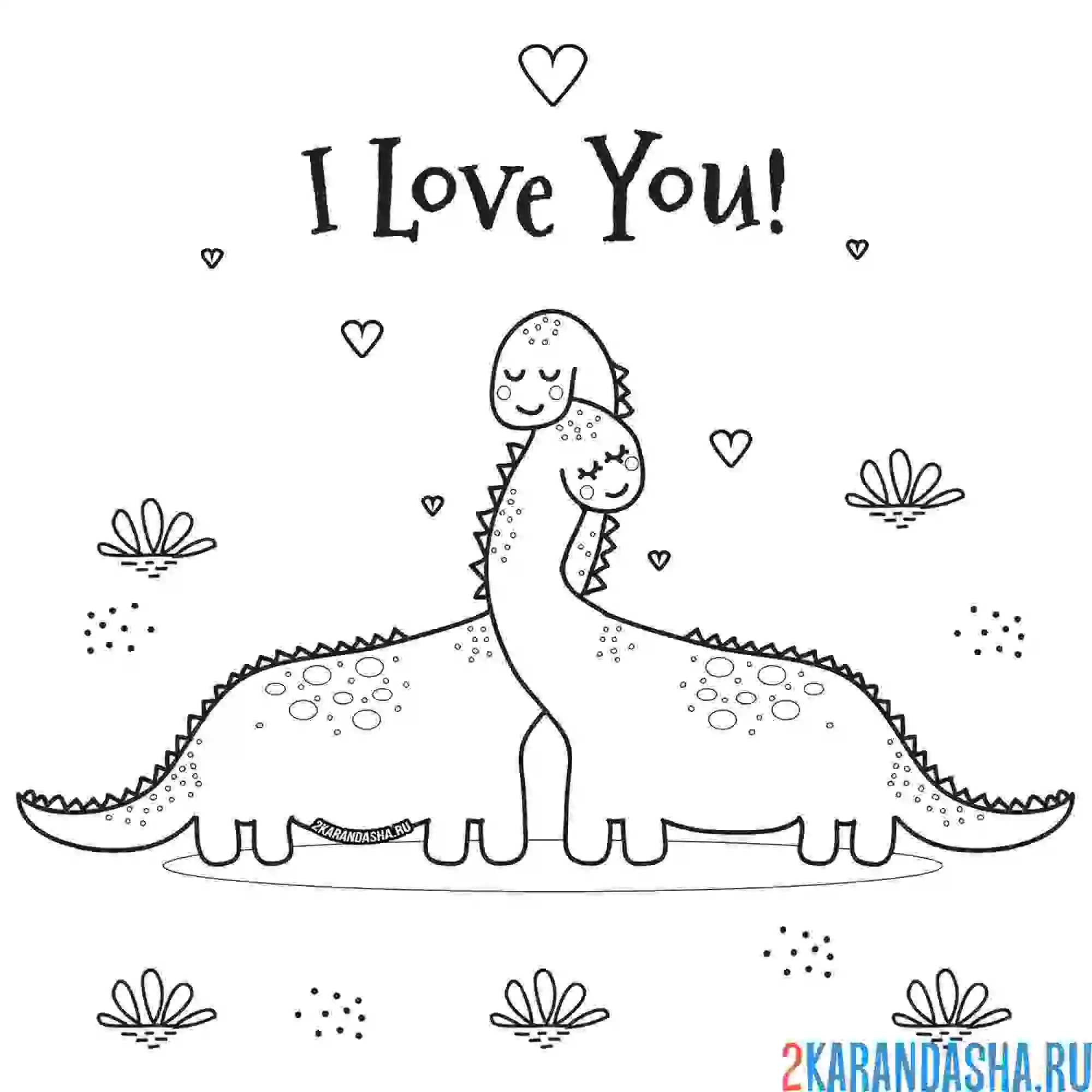 Раскраска два любящих динозавра
