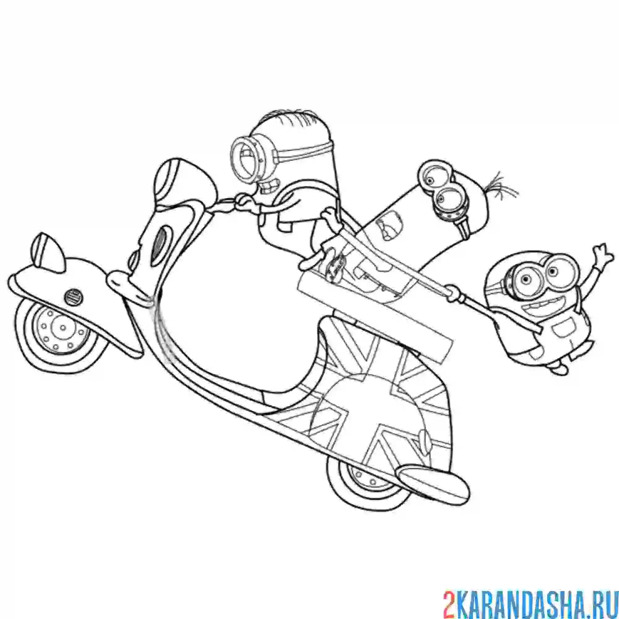 Раскраска три хулигана на скутере