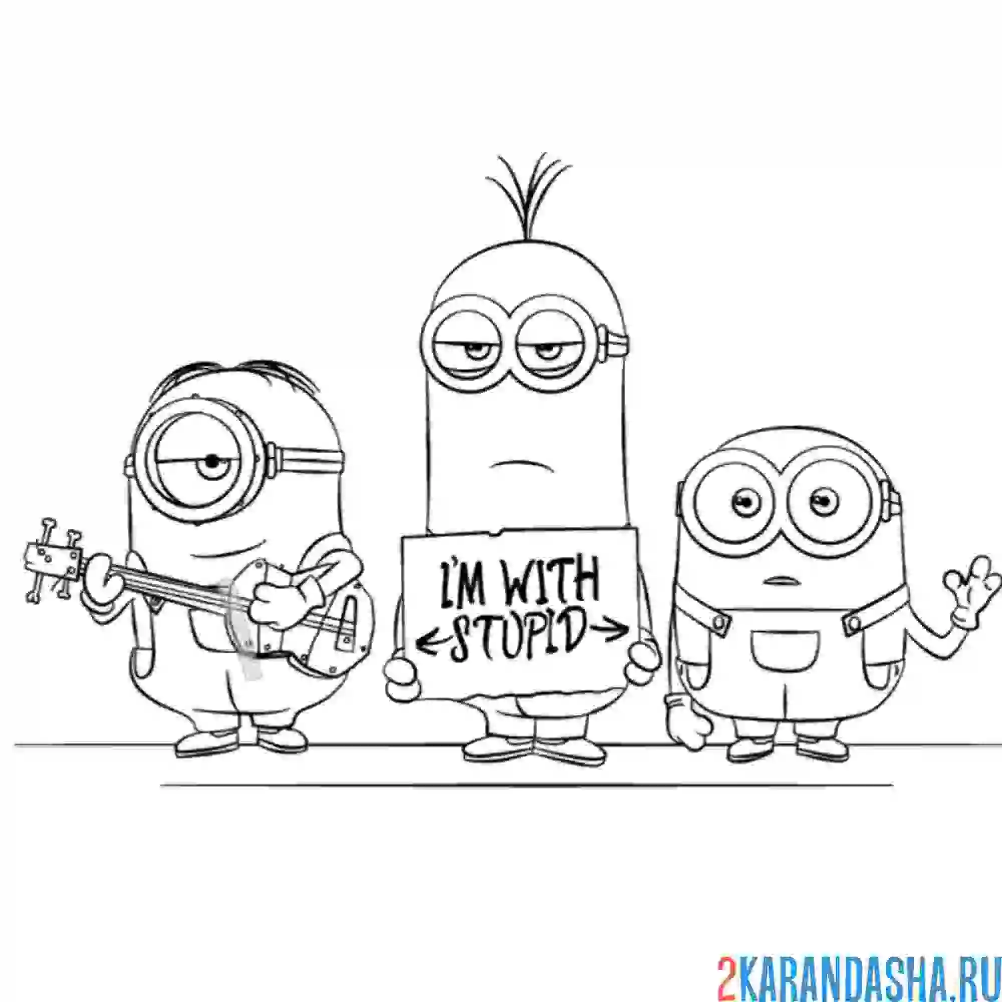 Раскраска три друга