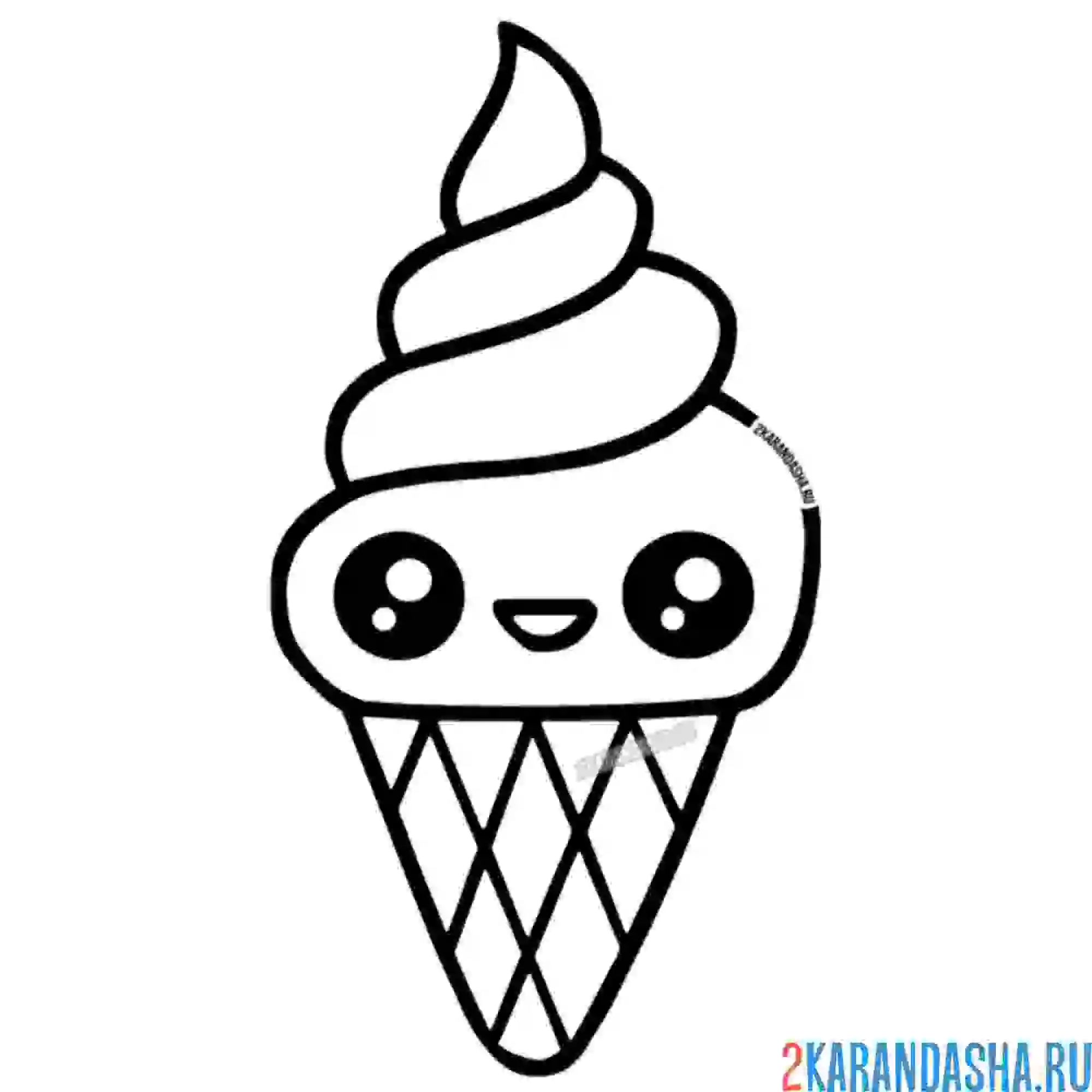 Раскраска мороженое в рожке с глазками каваи