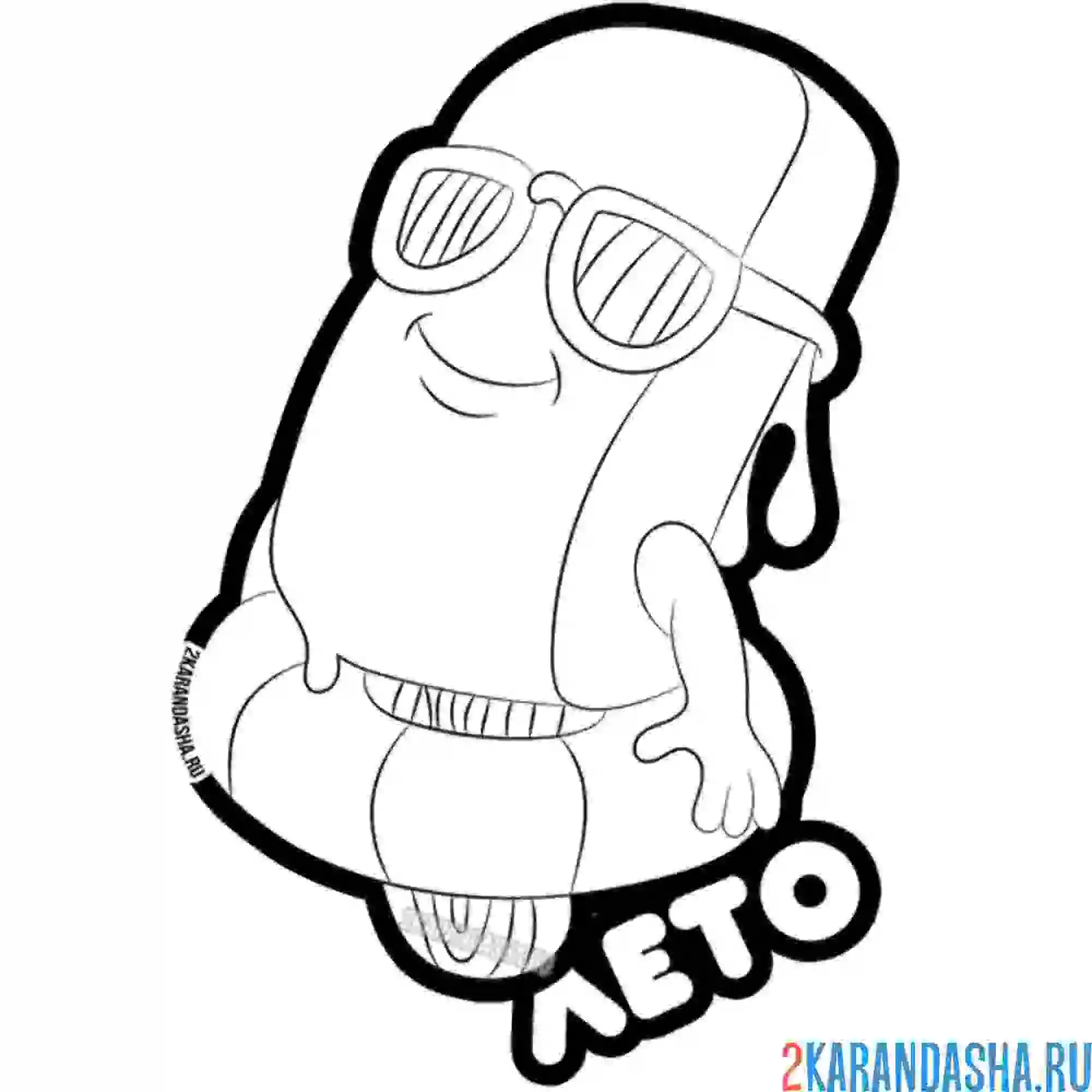 Раскраска мороженое тает от жары, лето