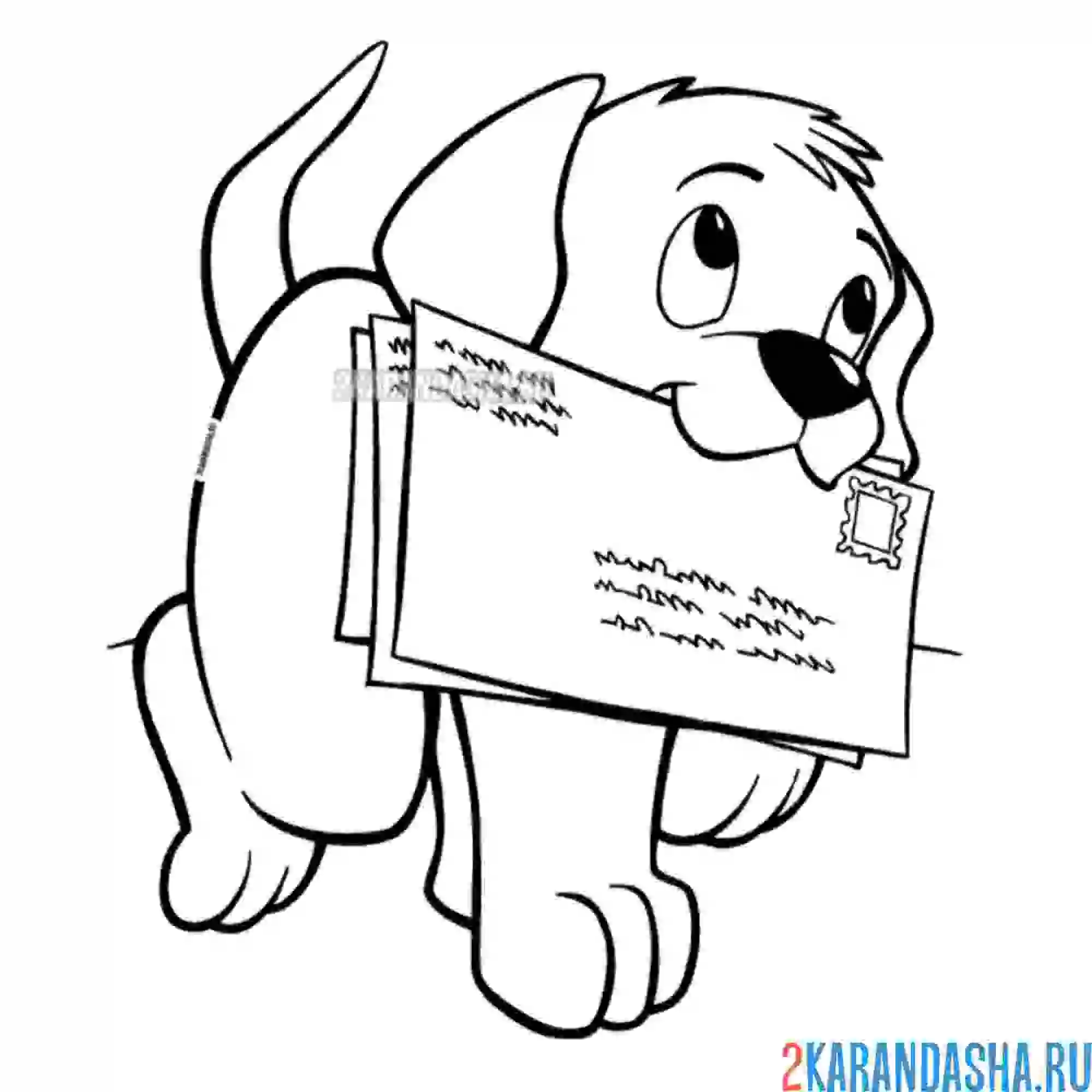 Раскраска песик с письмом