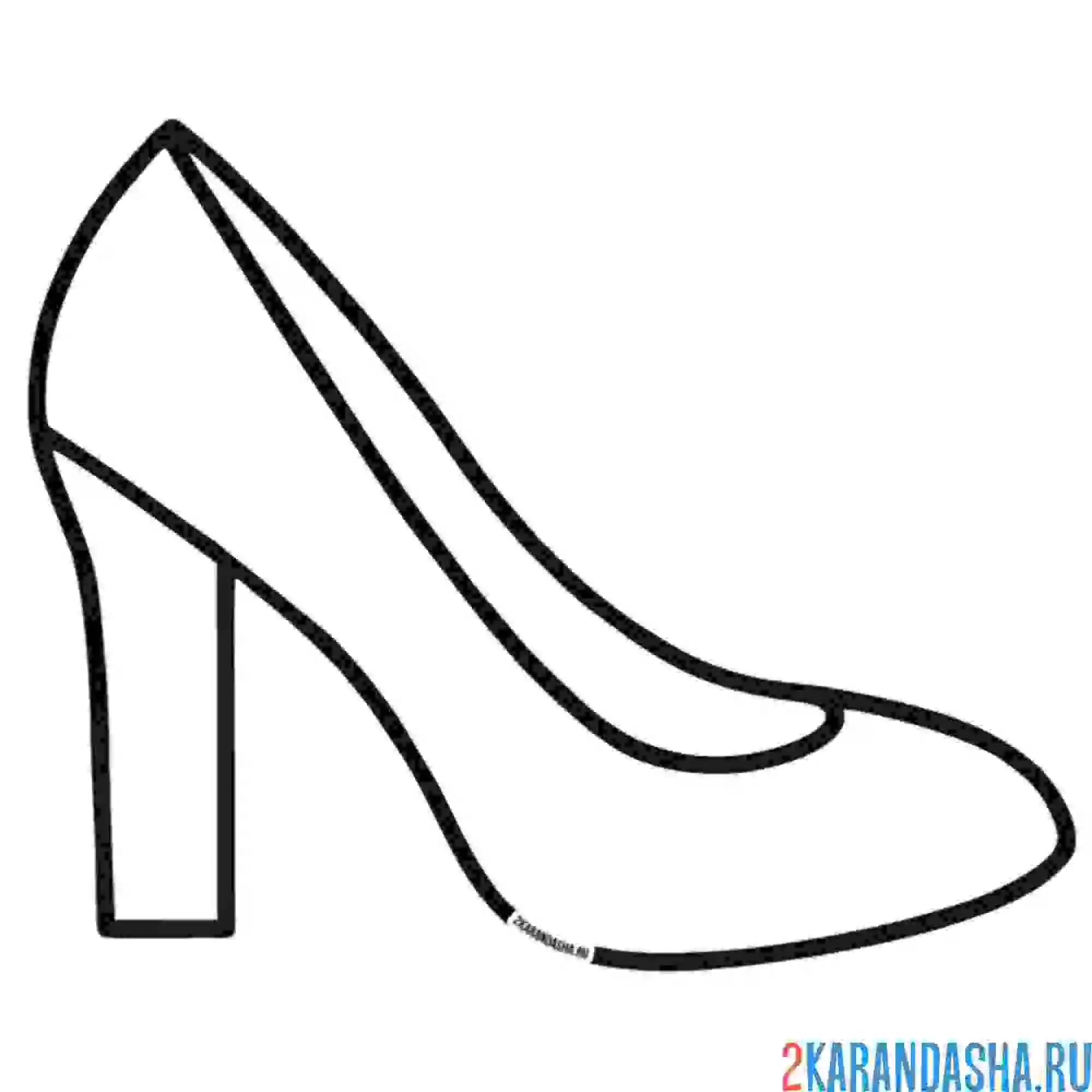 Раскраска туфля