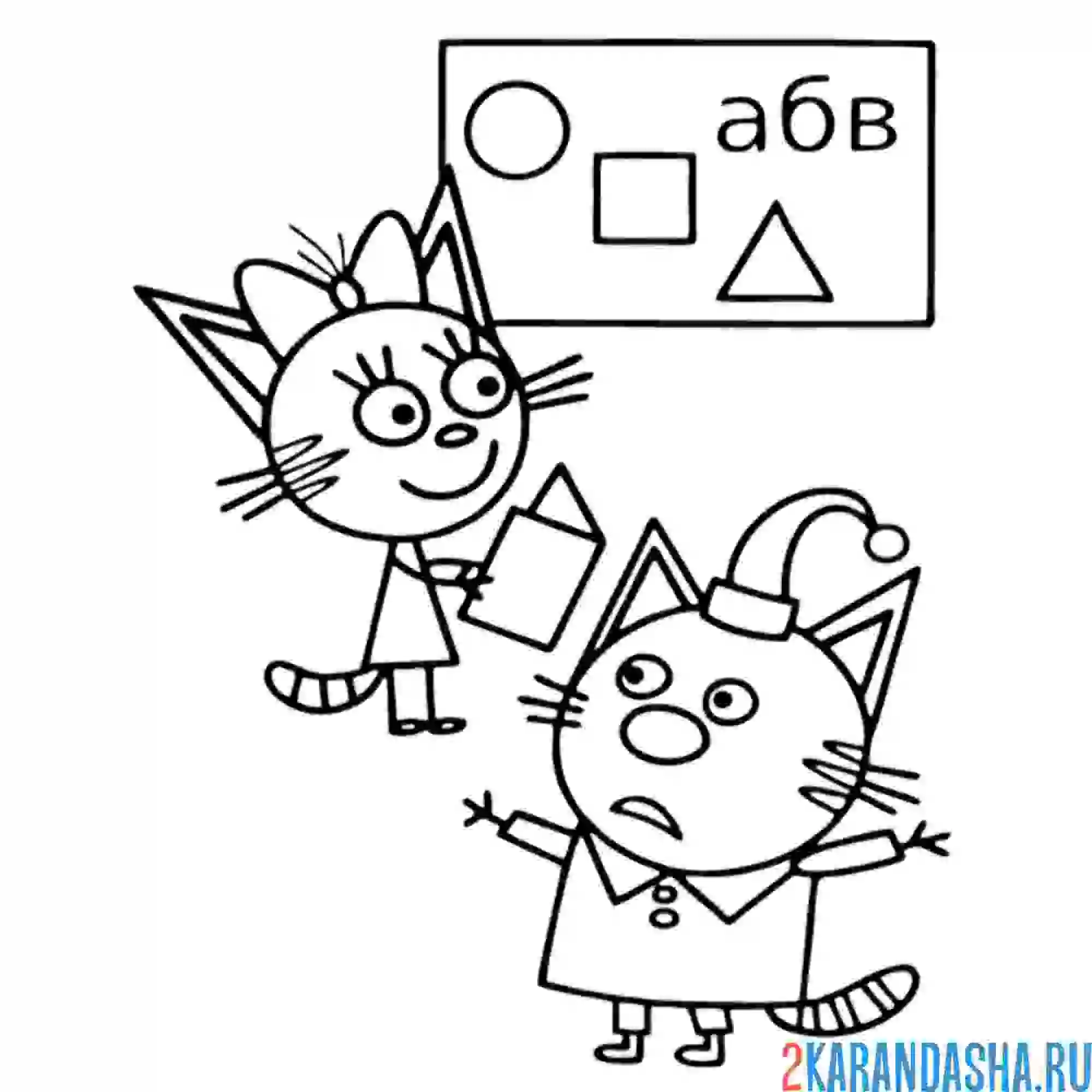 Раскраска карамелька и компот играют в школу