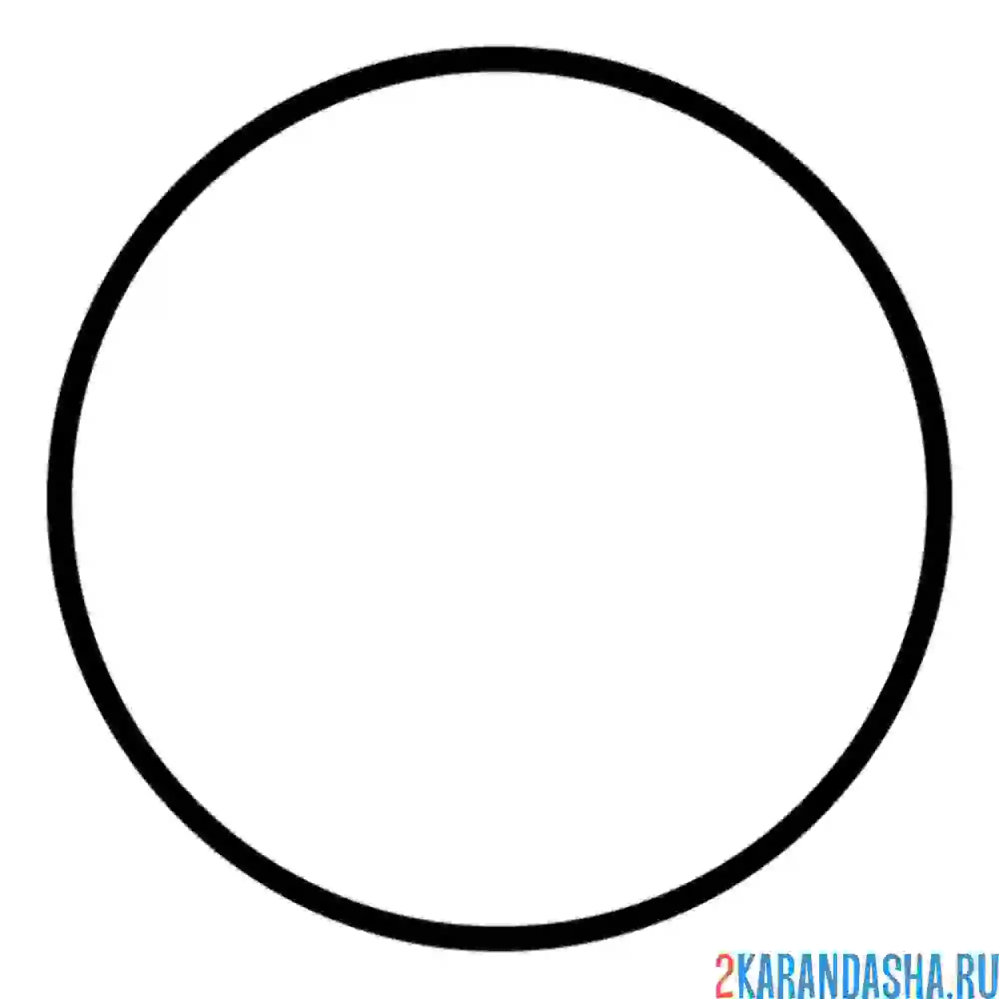 Раскраска круг