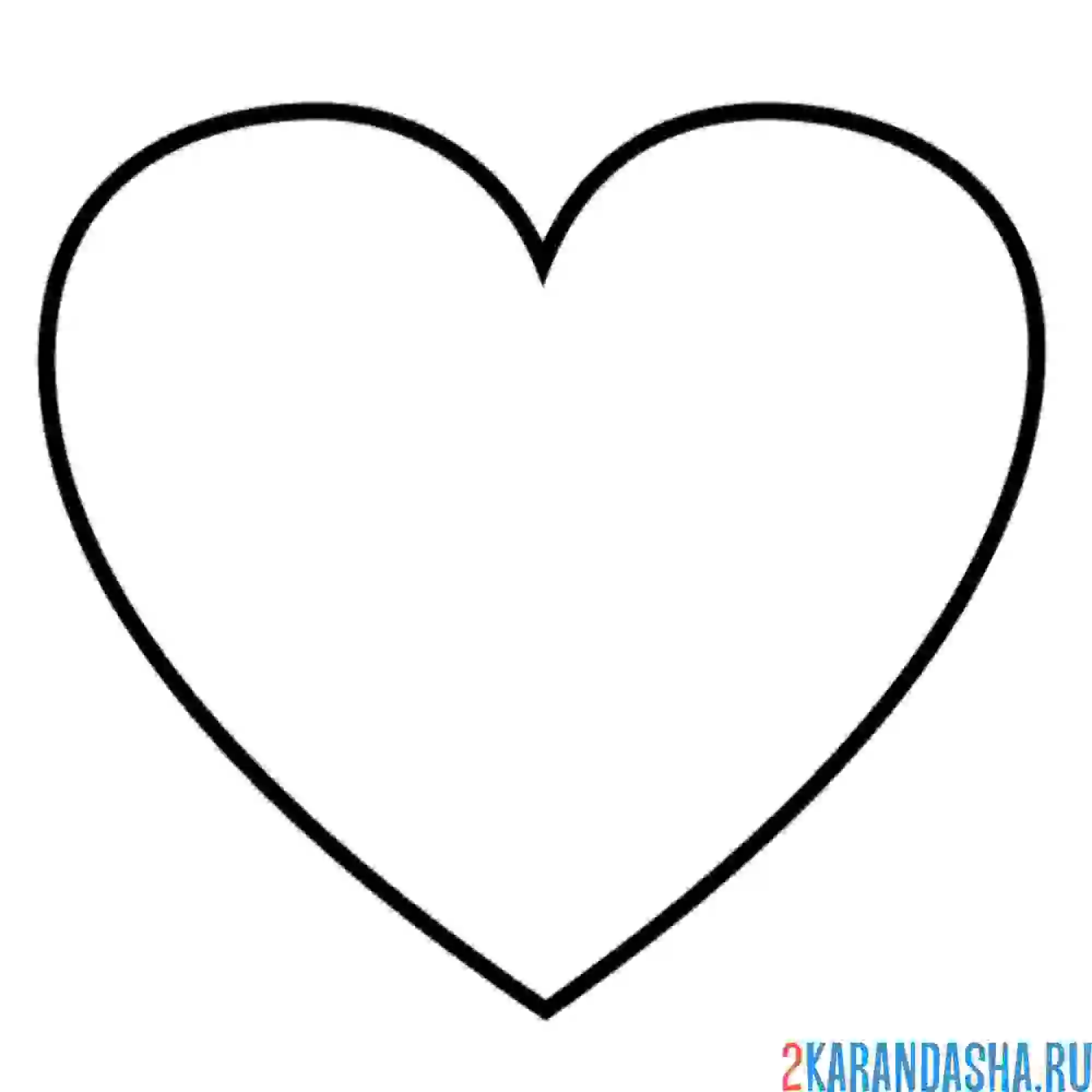 Раскраска фигура сердце