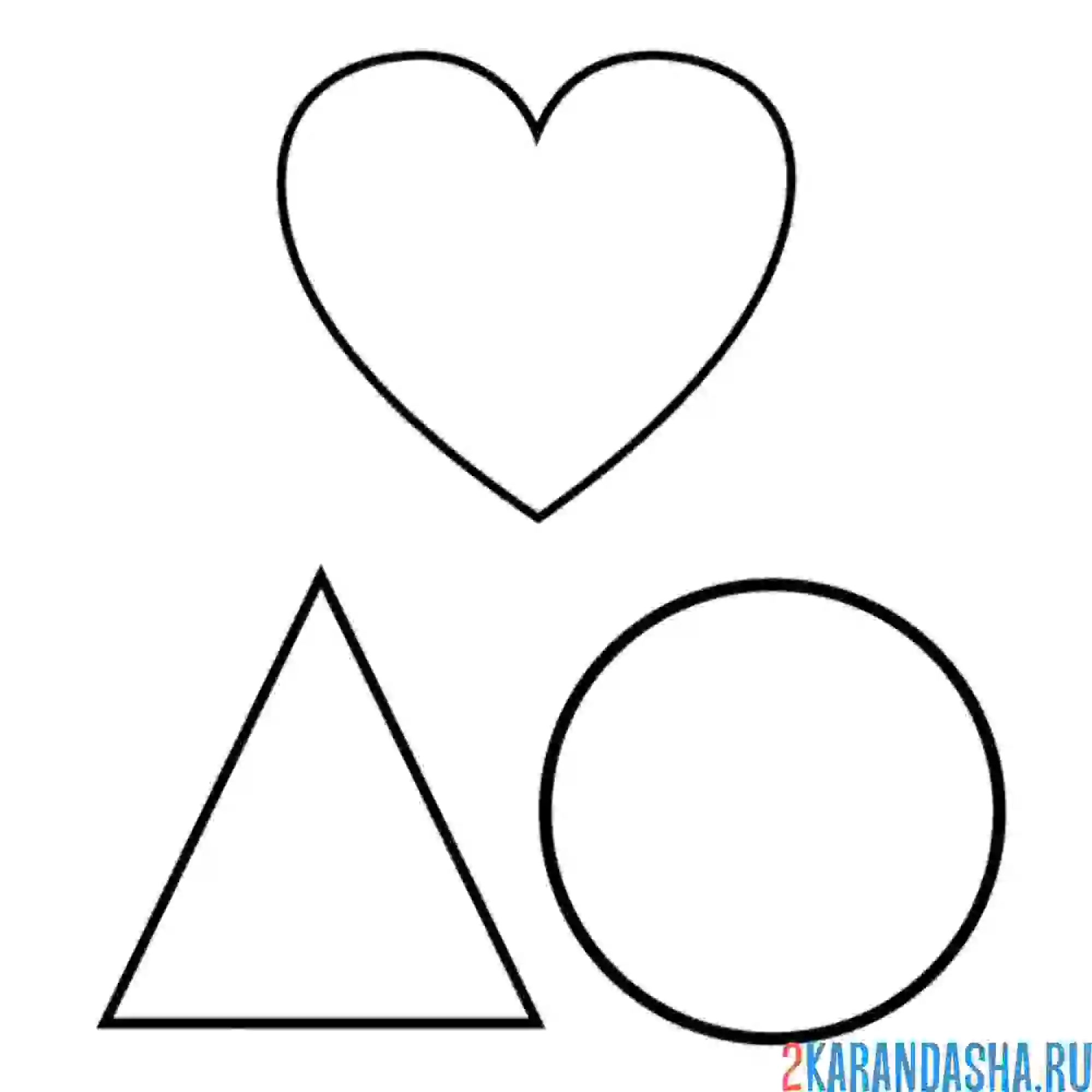 Раскраска сердце, круг, треугольник