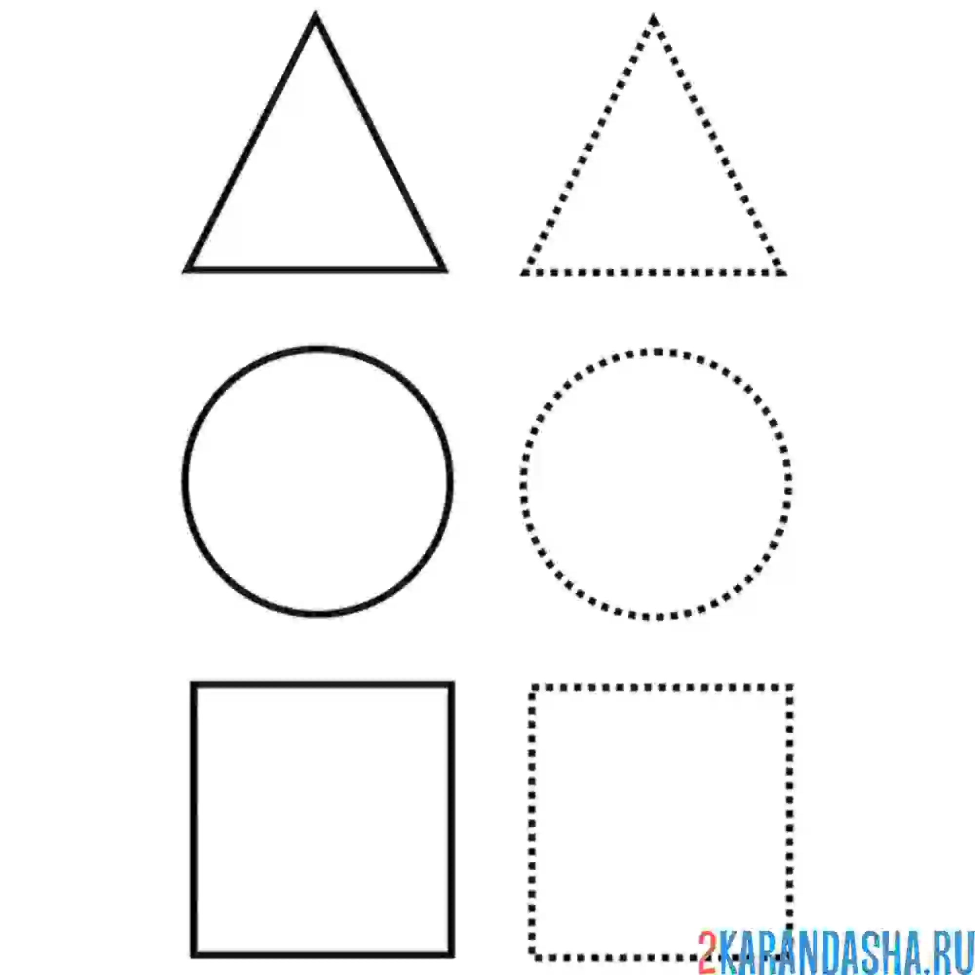 Раскраска треугольник, круг, квадрат