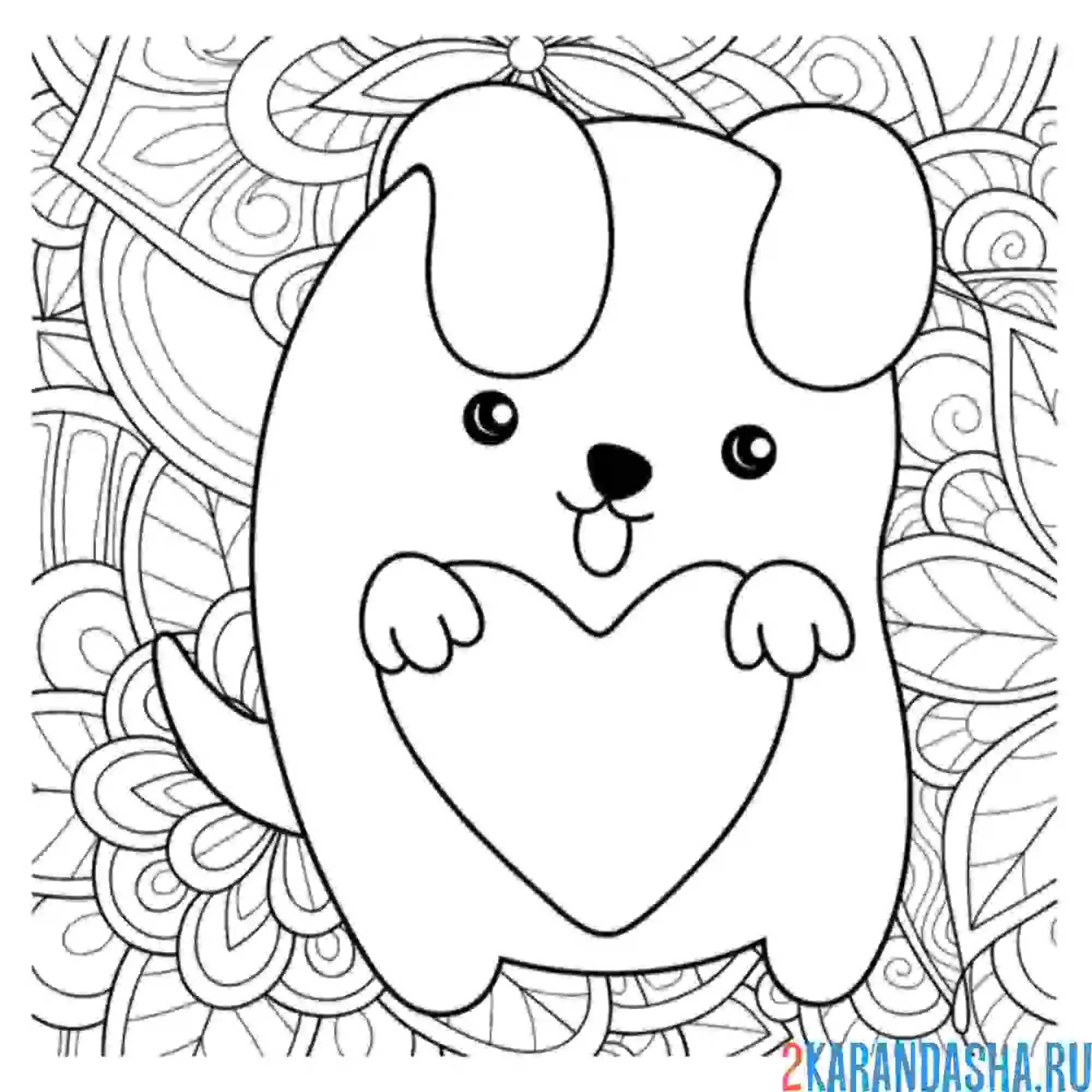 Раскраска собачка с сердечком антистресс