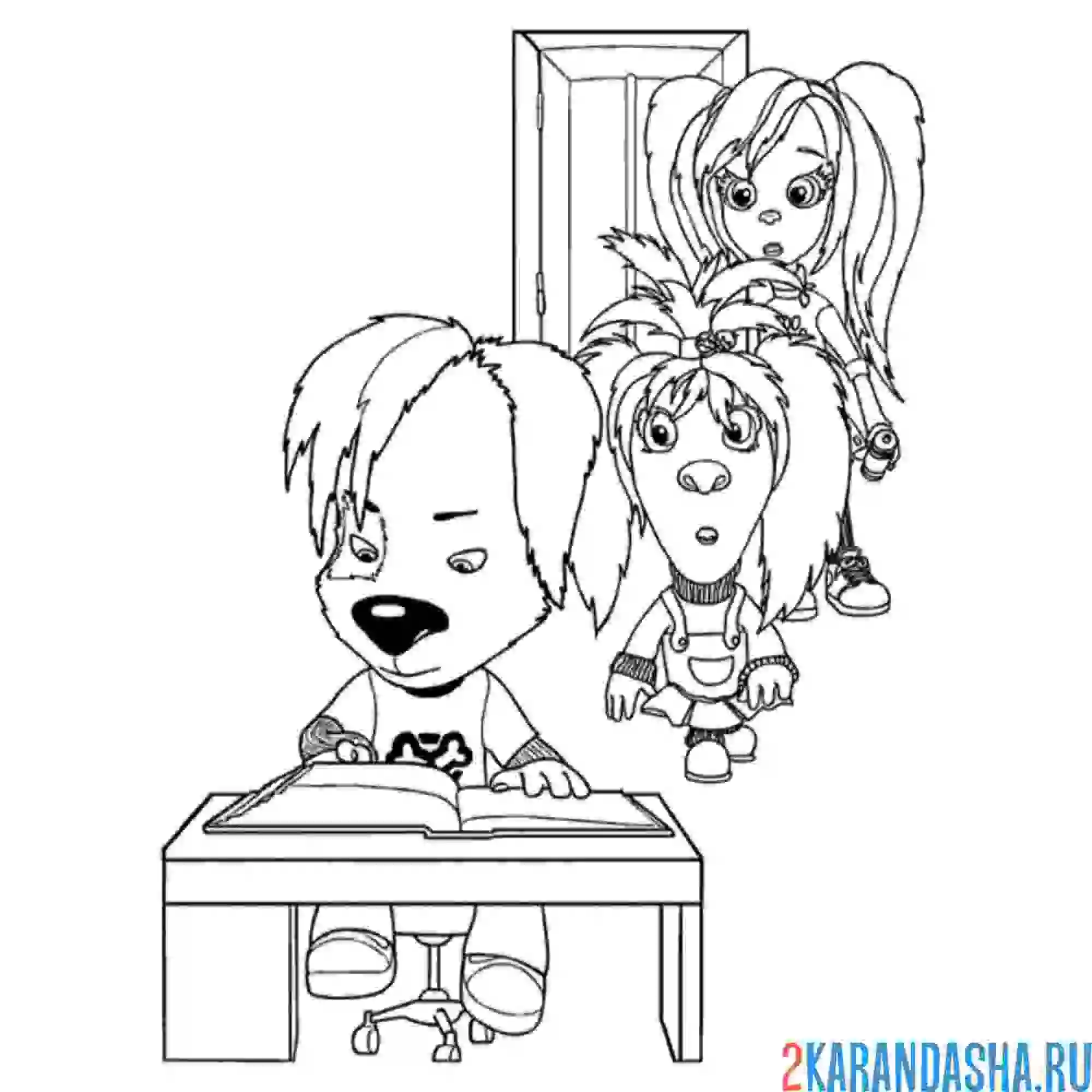 Раскраска дружок делает уроки