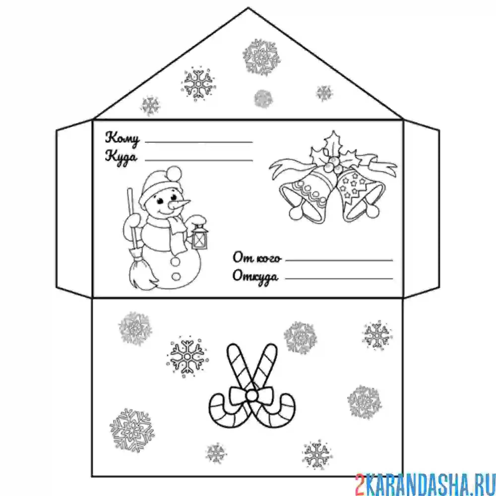 Раскраска конверт со снеговиком