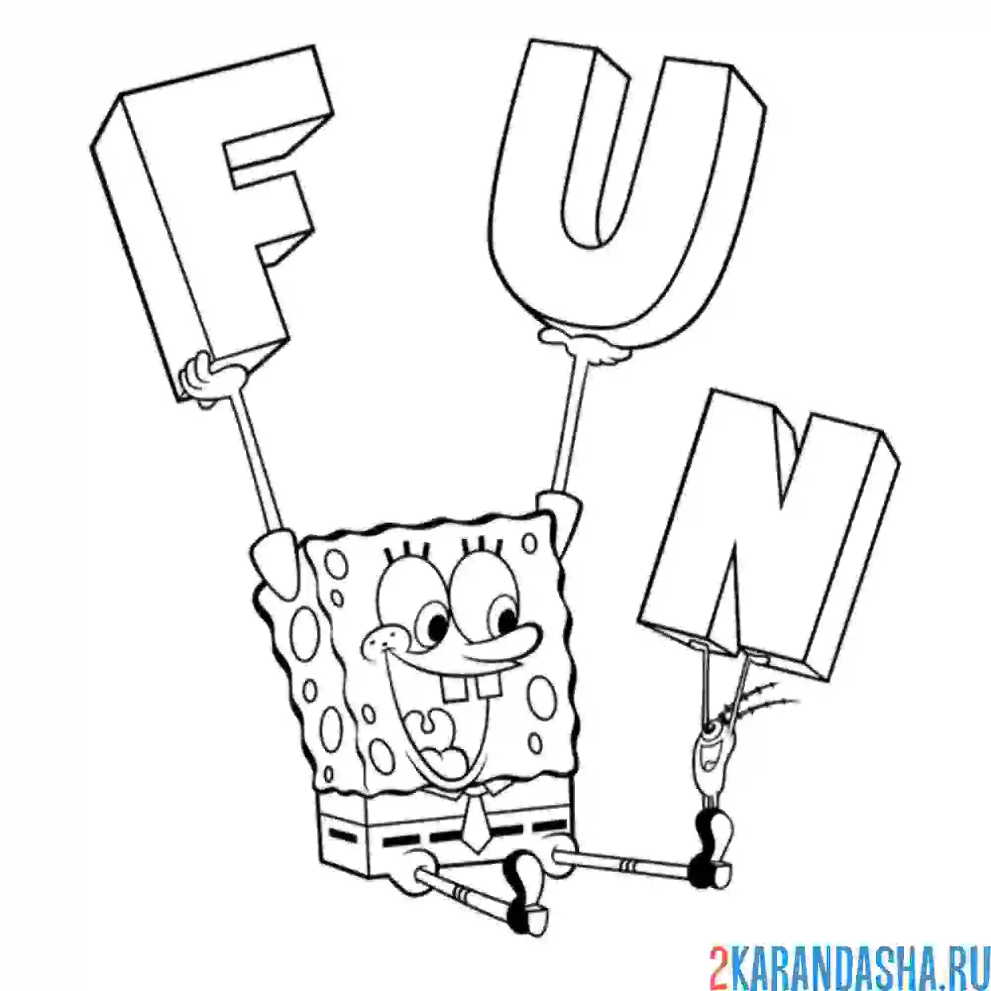 Раскраска губка боб вместе с планктоном