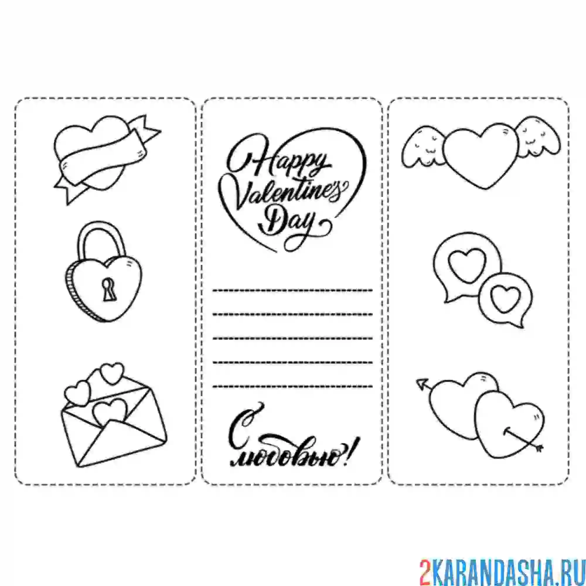 Раскраска валентинка открытка