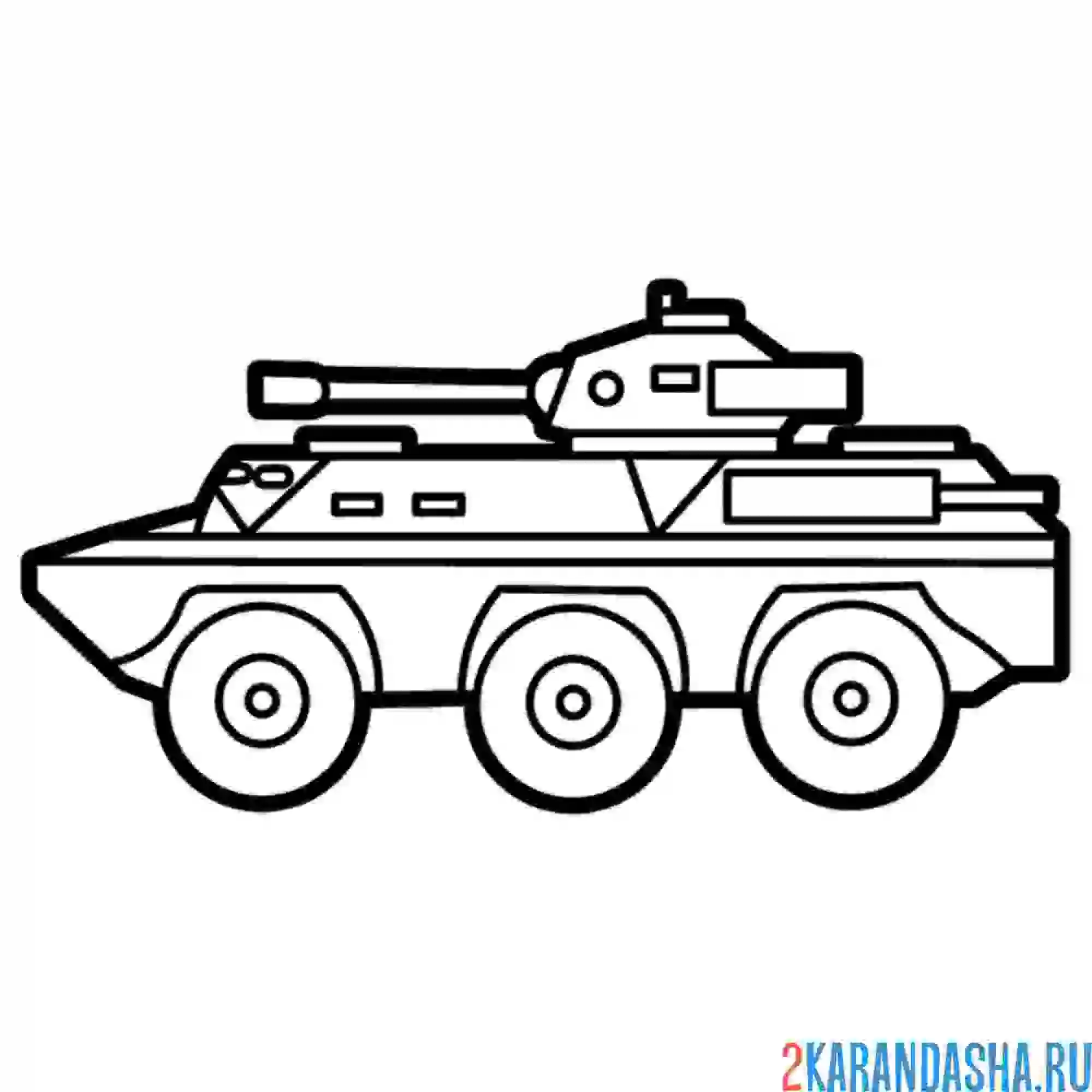 Раскраска современный танк на колесах бтр